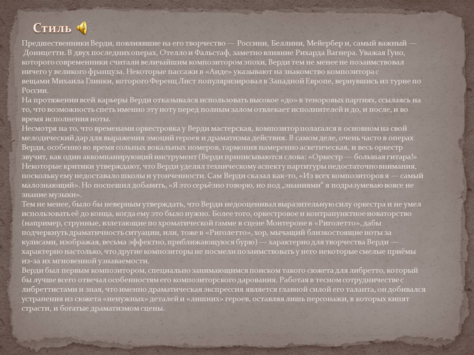 Презентація на тему «Клаудио (Джованни Антонио) Монтеверди» - Слайд #7 Презентація на тему «Клаудио (Джованни Антонио) Монтеверди» - Слайд #7