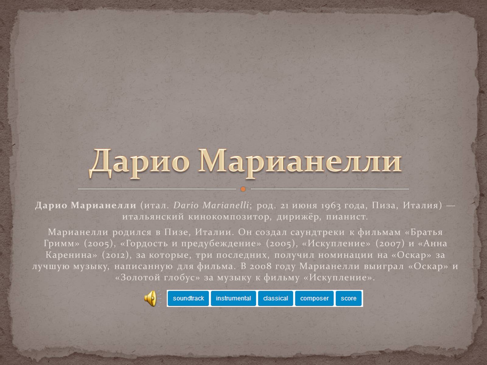 Презентація на тему «Клаудио (Джованни Антонио) Монтеверди» - Слайд #9 Презентація на тему «Клаудио (Джованни Антонио) Монтеверди» - Слайд #9