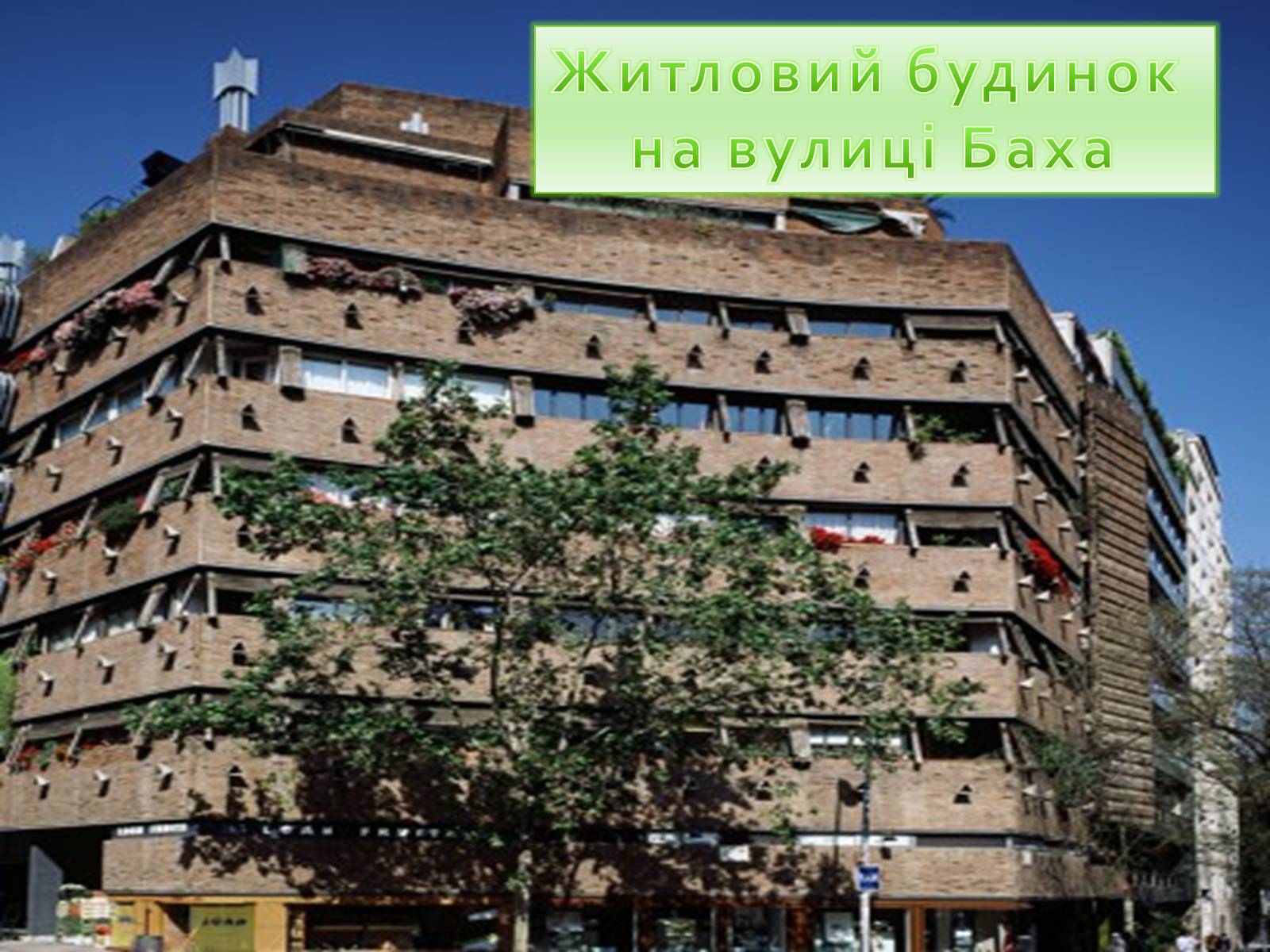 Презентація на тему «Архітектура модерн Іспанії» - Слайд #23 Презентація на тему «Архітектура модерн Іспанії» - Слайд #23