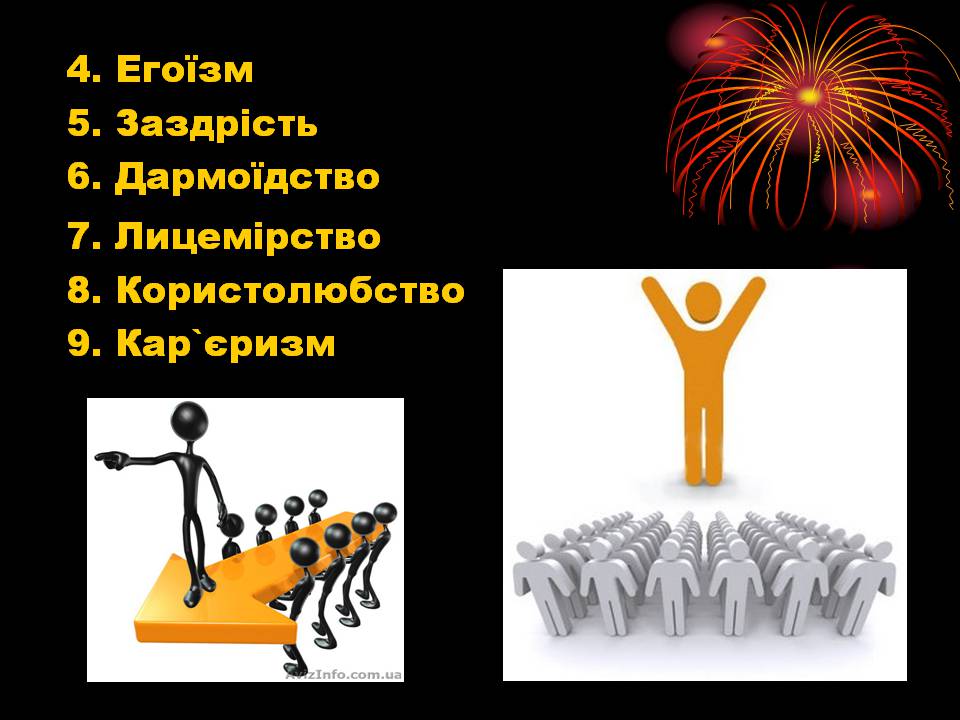 Презентація на тему «Конфлікти» (варіант 8) - Слайд #9 Презентація на тему «Конфлікти» (варіант 8) - Слайд #9