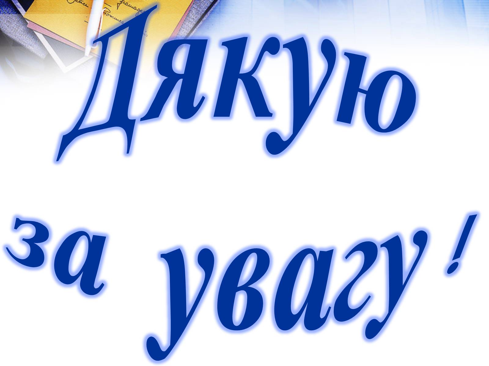 Презентація на тему «Жак Ру» - Слайд #11 Презентація на тему «Жак Ру» - Слайд #11