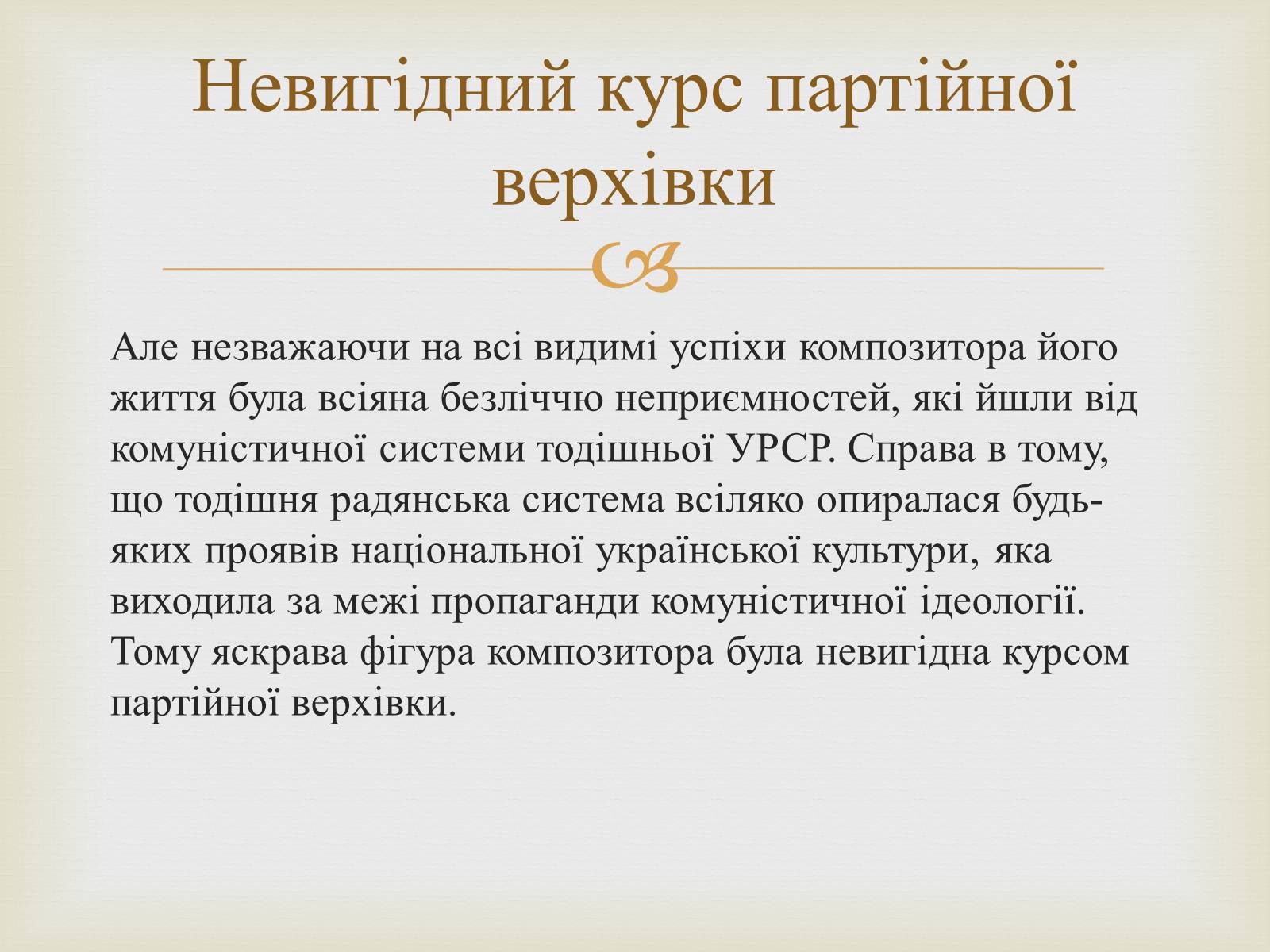 Презентація на тему «Володимир Івасюк» (варіант 1) - Слайд #15 Презентація на тему «Володимир Івасюк» (варіант 1) - Слайд #15