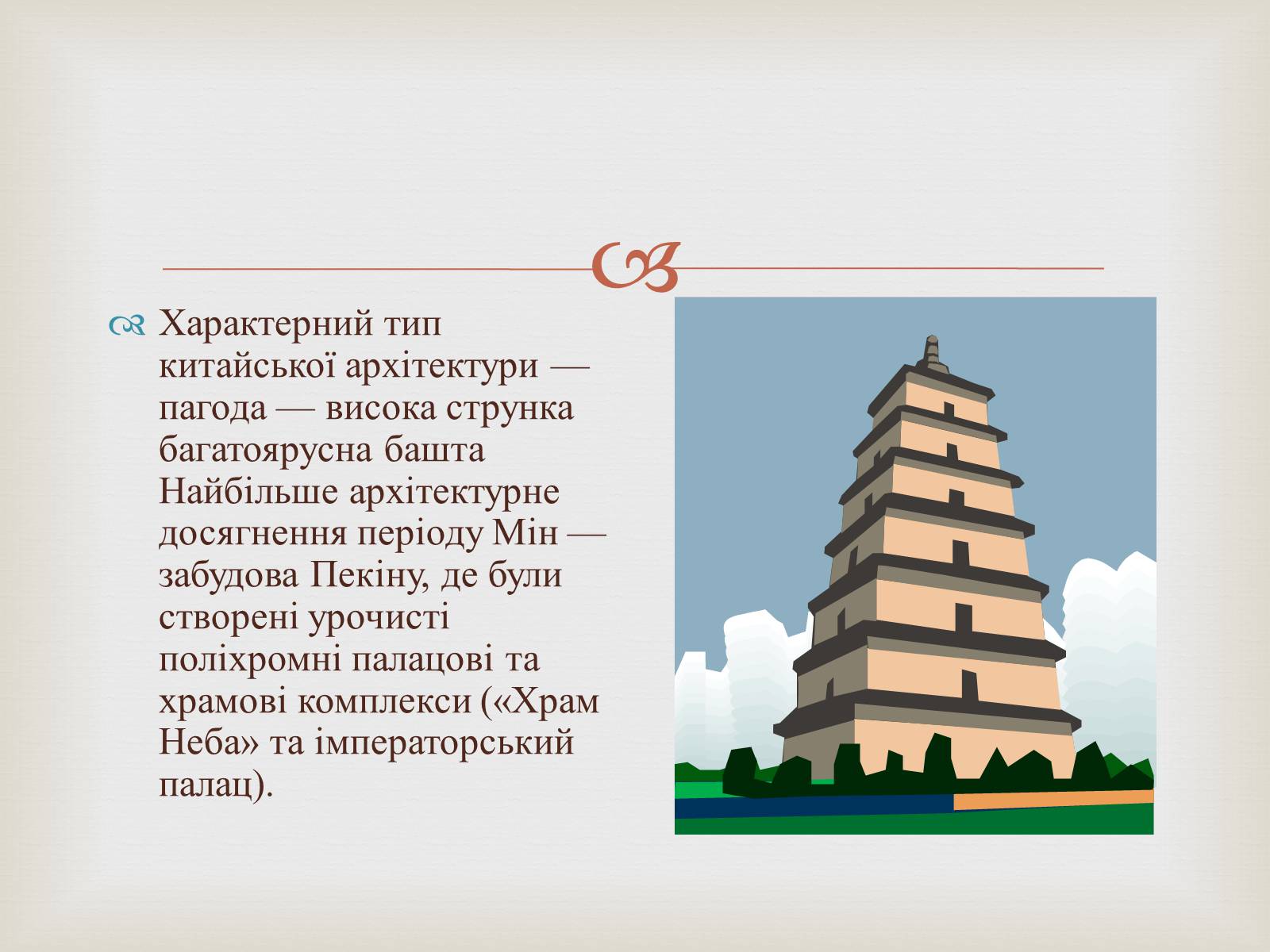 Презентація на тему «Храми Далекого Сходу» (варіант 4) - Слайд #4 Презентація на тему «Храми Далекого Сходу» (варіант 4) - Слайд #4