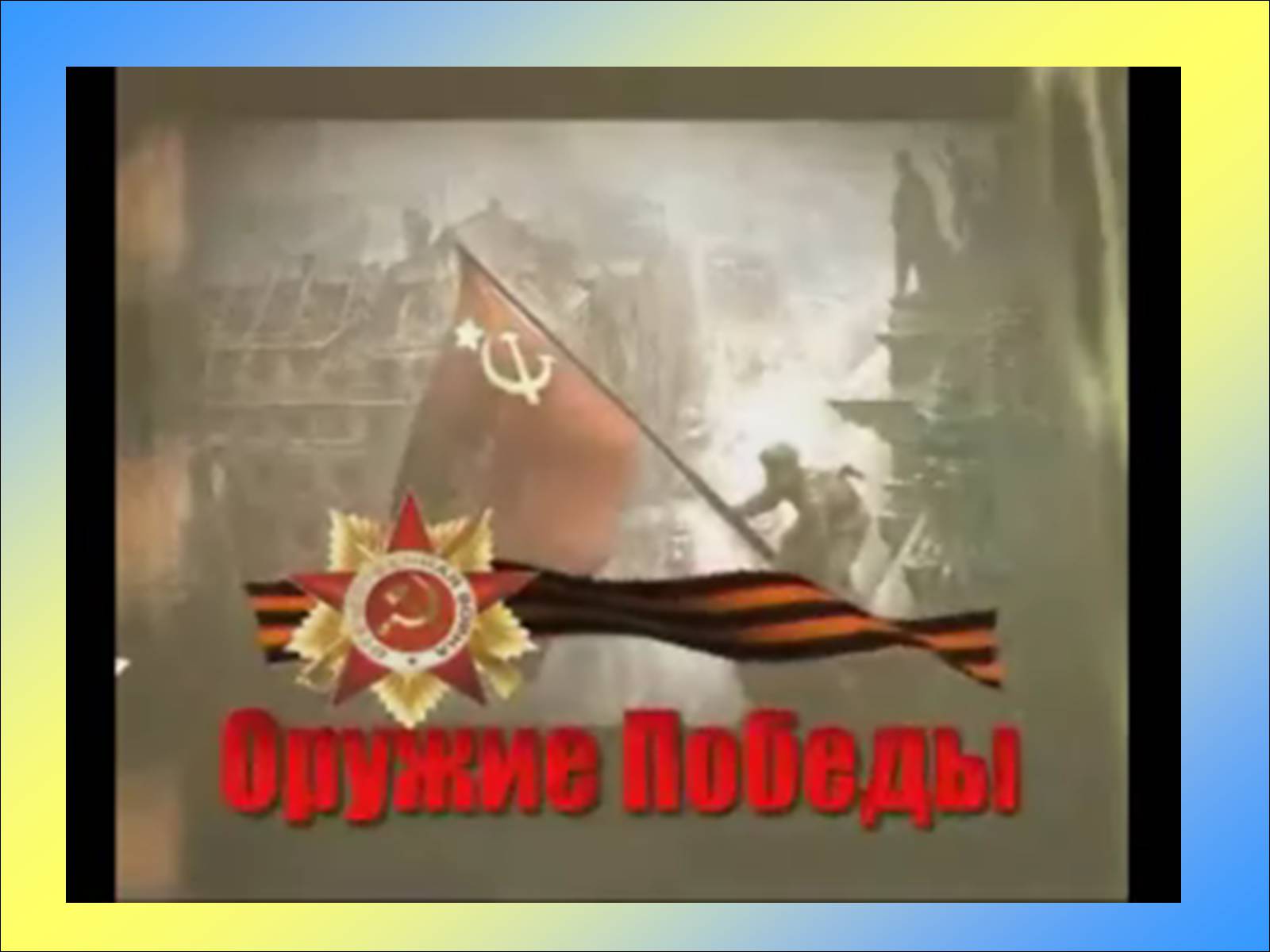 Презентація на тему «Ручні осколкові гранати та поводження з ними» - Слайд #7 Презентація на тему «Ручні осколкові гранати та поводження з ними» - Слайд #7