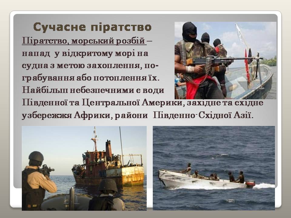 Презентація на тему «Глобальні проблеми людства» (варіант 39) - Слайд #16 Презентація на тему «Глобальні проблеми людства» (варіант 39) - Слайд #16