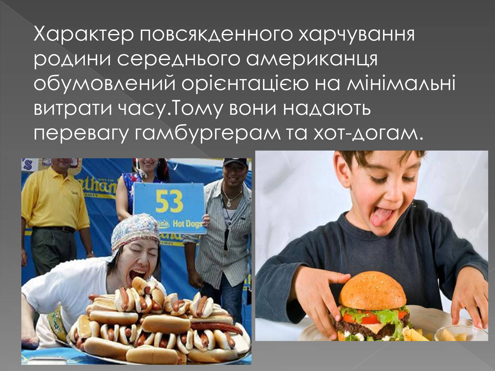 Презентація на тему «Кухня країн америки» - Слайд #2 Презентація на тему «Кухня країн америки» - Слайд #2