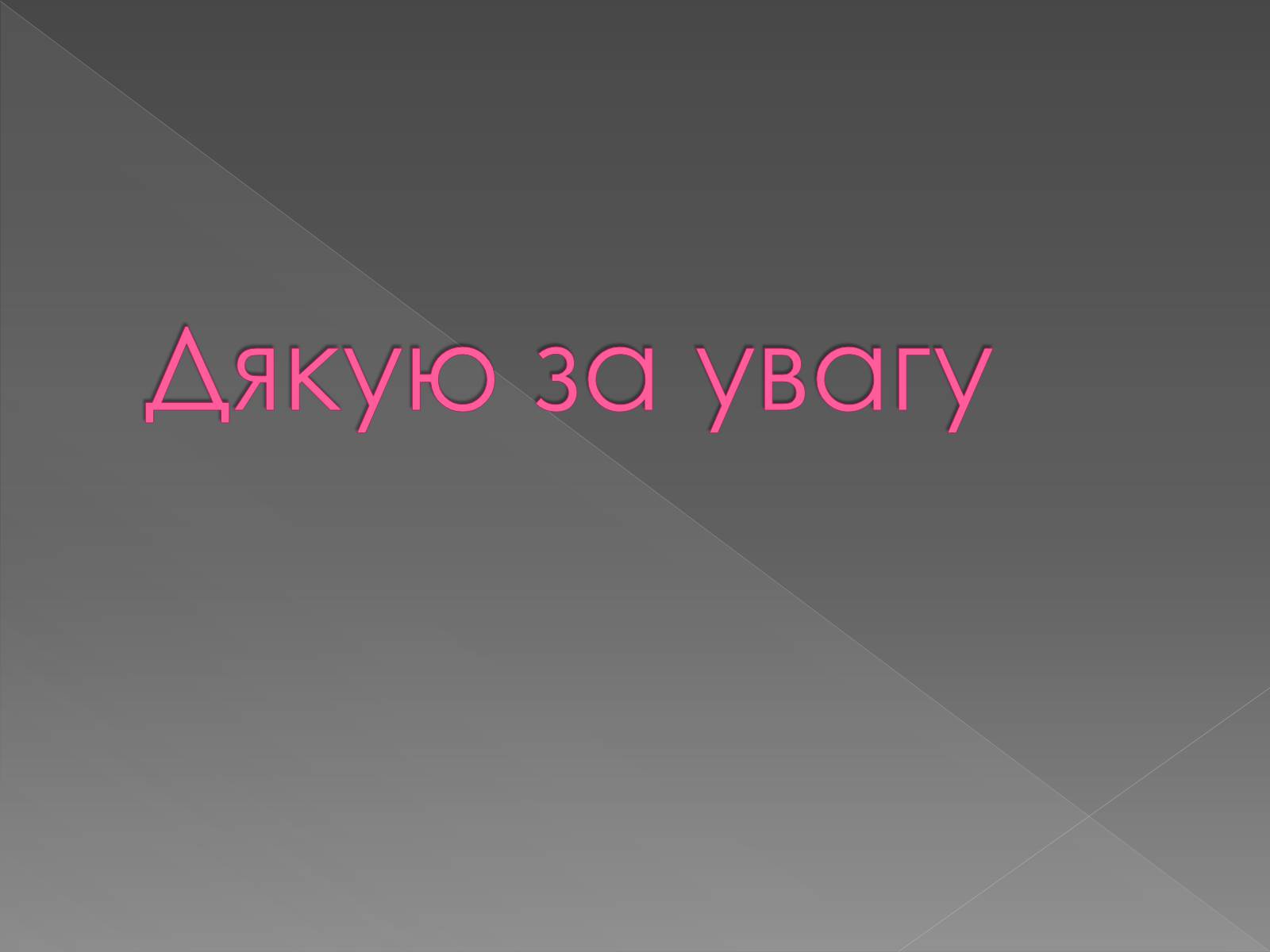 Презентація на тему «Кухня країн америки» - Слайд #33 Презентація на тему «Кухня країн америки» - Слайд #33