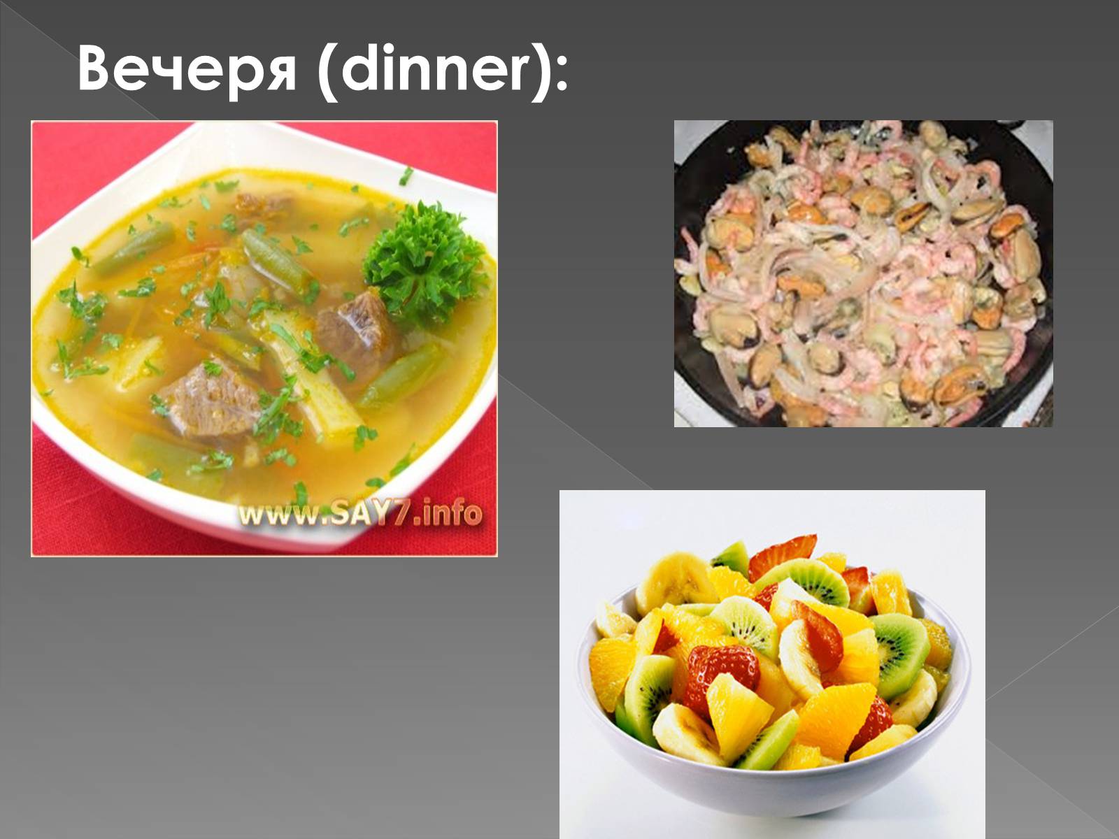 Презентація на тему «Кухня країн америки» - Слайд #5 Презентація на тему «Кухня країн америки» - Слайд #5