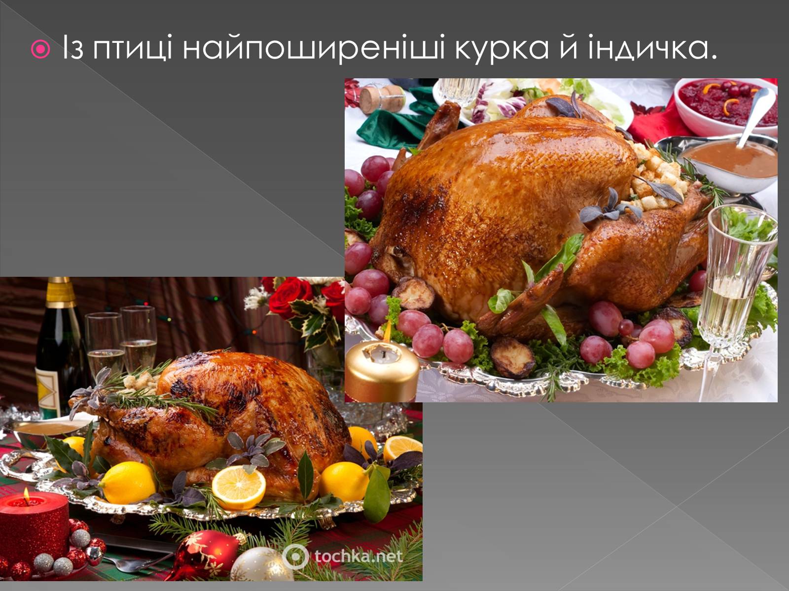 Презентація на тему «Кухня країн америки» - Слайд #8 Презентація на тему «Кухня країн америки» - Слайд #8