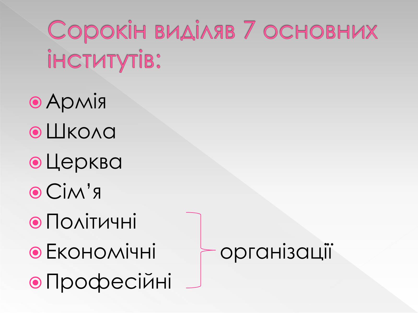 Презентація на тему «Соціальна мобільність» (варіант 1) - Слайд #10 Презентація на тему «Соціальна мобільність» (варіант 1) - Слайд #10