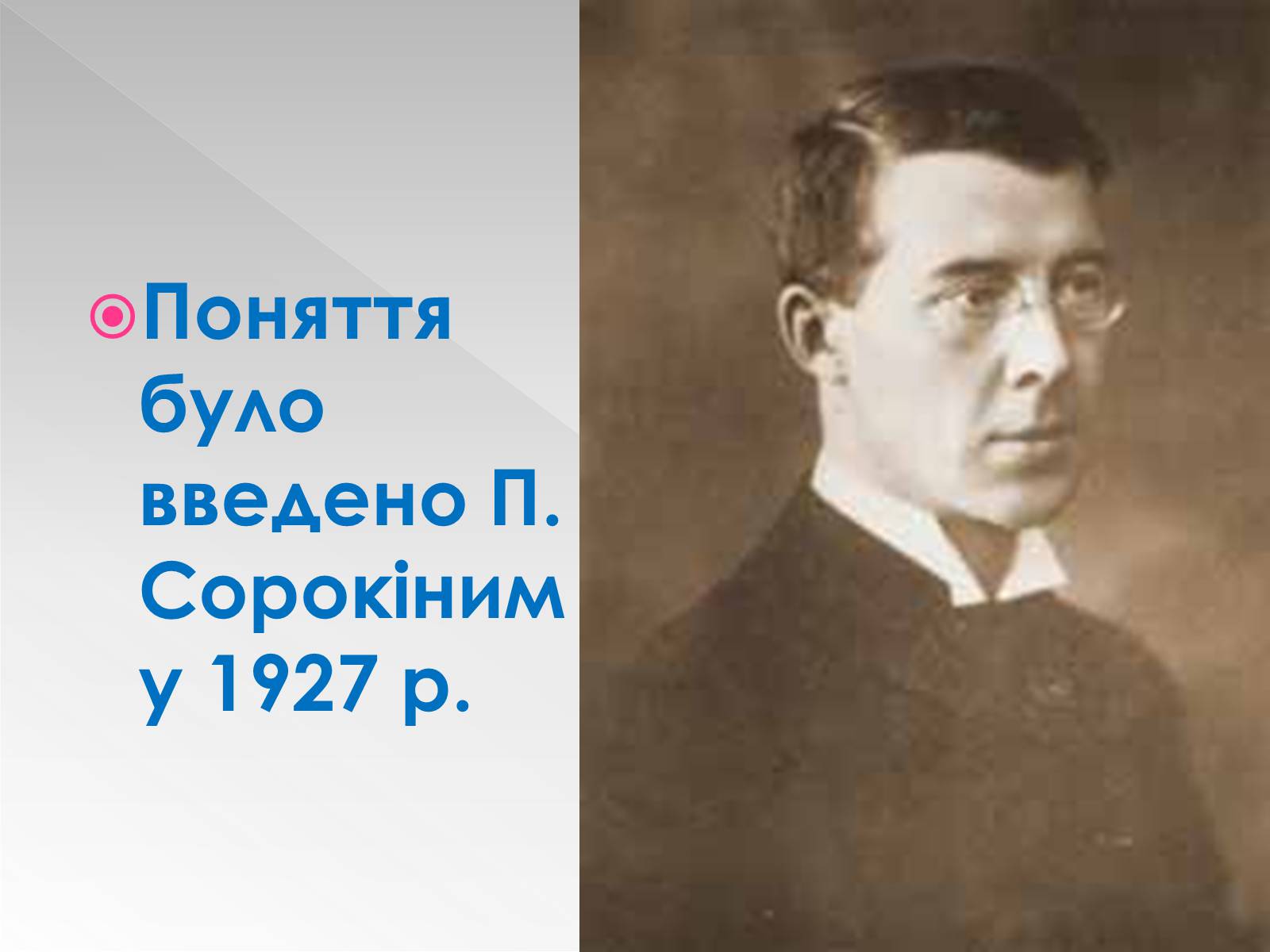 Презентація на тему «Соціальна мобільність» (варіант 1) - Слайд #3 Презентація на тему «Соціальна мобільність» (варіант 1) - Слайд #3