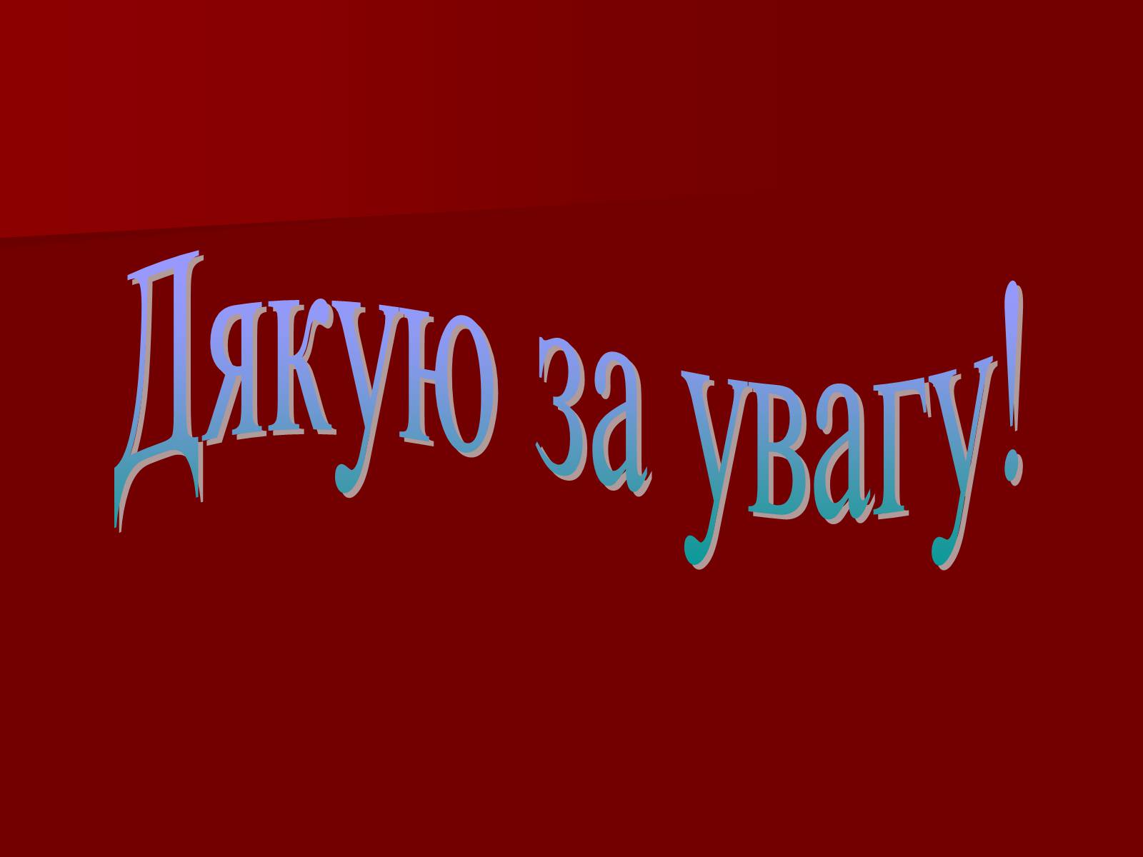 Презентація на тему «Культура епохи Середньовіччя» - Слайд #10 Презентація на тему «Культура епохи Середньовіччя» - Слайд #10