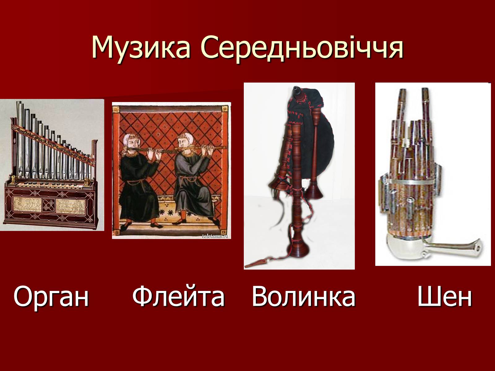 Презентація на тему «Культура епохи Середньовіччя» - Слайд #9 Презентація на тему «Культура епохи Середньовіччя» - Слайд #9