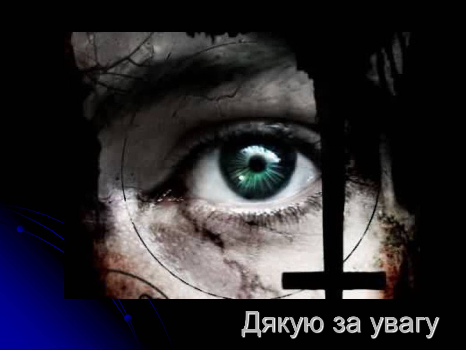 Презентація на тему «Сатанізм» - Слайд #16 Презентація на тему «Сатанізм» - Слайд #16