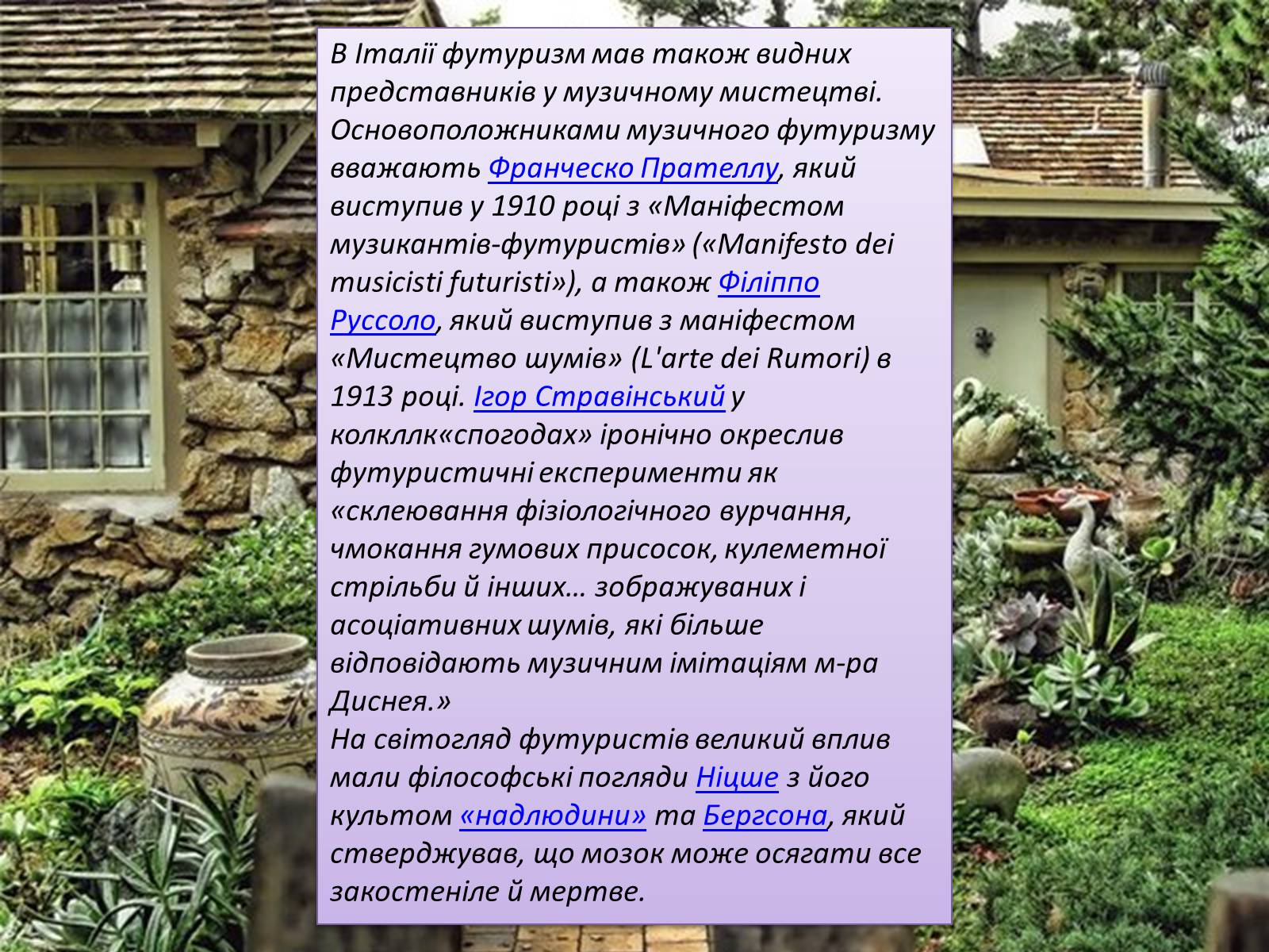 Презентація на тему «Українські футуристи» - Слайд #5 Презентація на тему «Українські футуристи» - Слайд #5