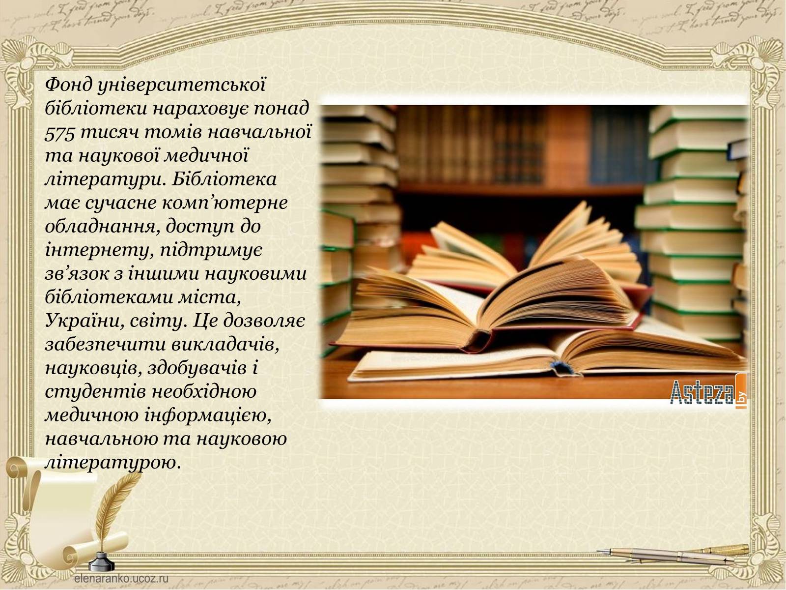Презентація на тему «Вищі навчальні заклади України» - Слайд #17 Презентація на тему «Вищі навчальні заклади України» - Слайд #17