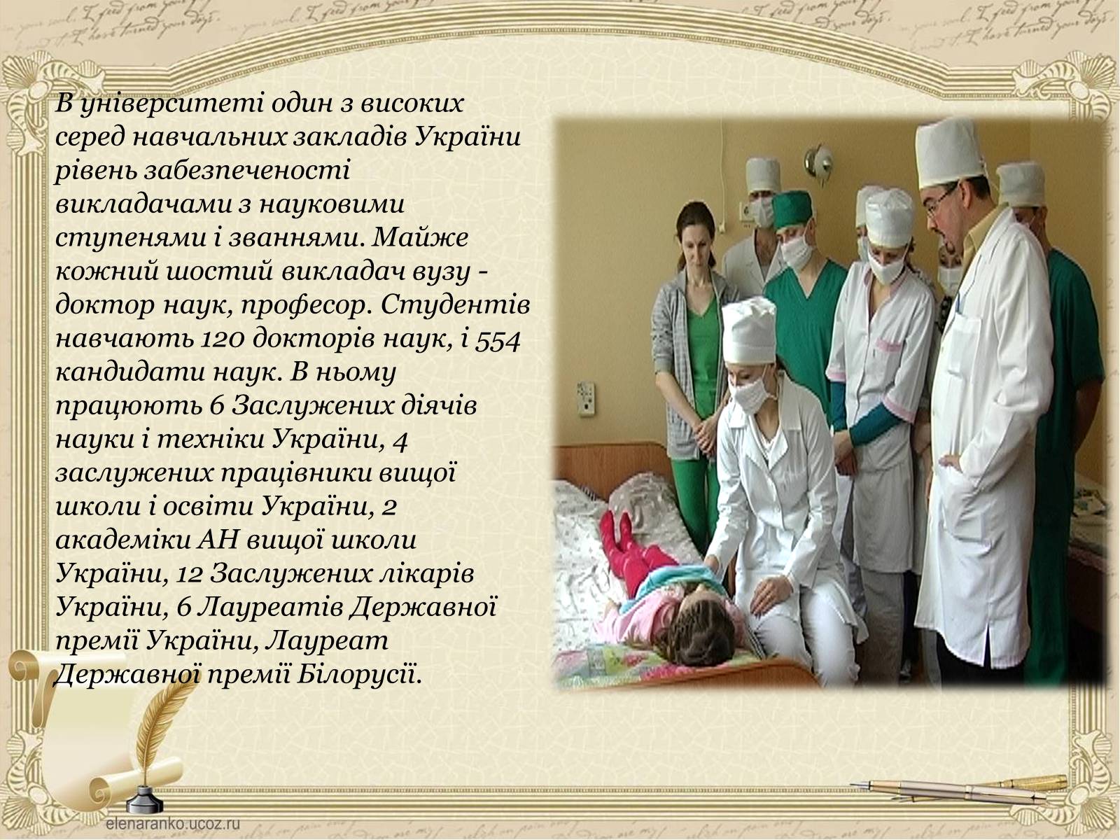 Презентація на тему «Вищі навчальні заклади України» - Слайд #3 Презентація на тему «Вищі навчальні заклади України» - Слайд #3