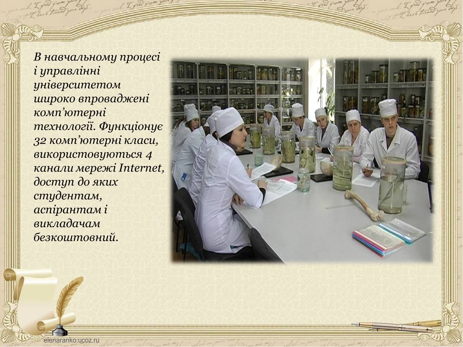 Презентація на тему «Вищі навчальні заклади України» - Слайд #5 Презентація на тему «Вищі навчальні заклади України» - Слайд #5