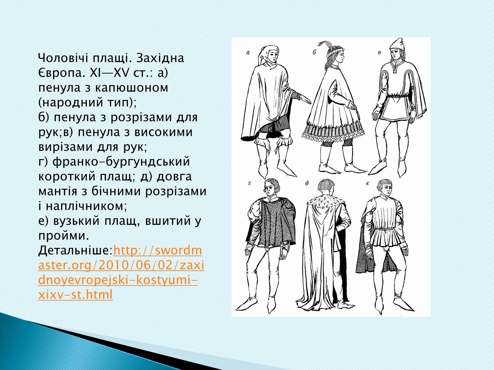 Презентація на тему «Готичний стиль» (варіант 3) - Слайд #26 Презентація на тему «Готичний стиль» (варіант 3) - Слайд #26