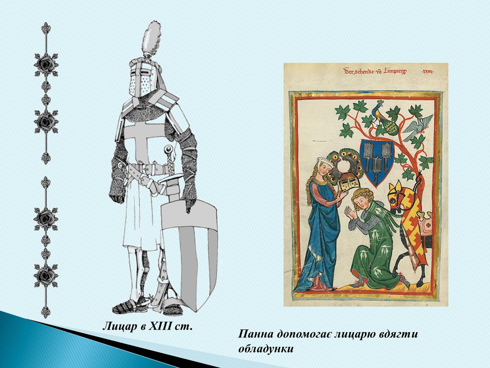 Презентація на тему «Готичний стиль» (варіант 3) - Слайд #27 Презентація на тему «Готичний стиль» (варіант 3) - Слайд #27
