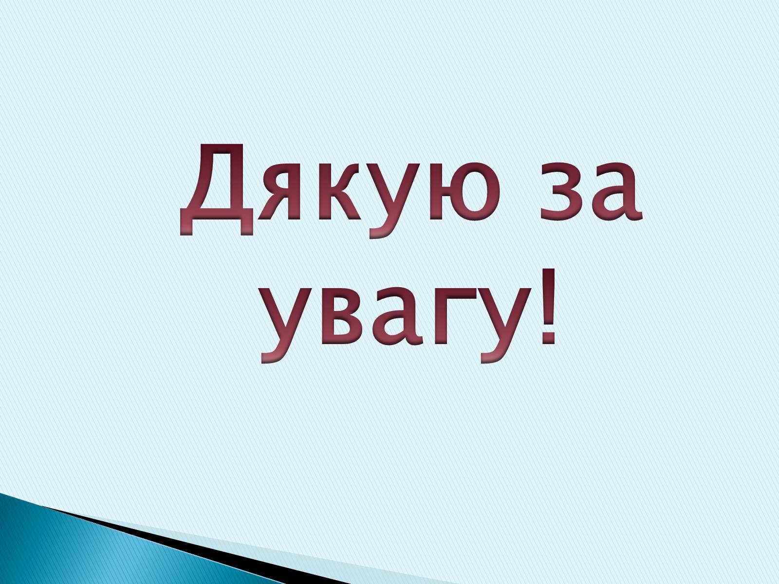 Презентація на тему «Готичний стиль» (варіант 3) - Слайд #30 Презентація на тему «Готичний стиль» (варіант 3) - Слайд #30
