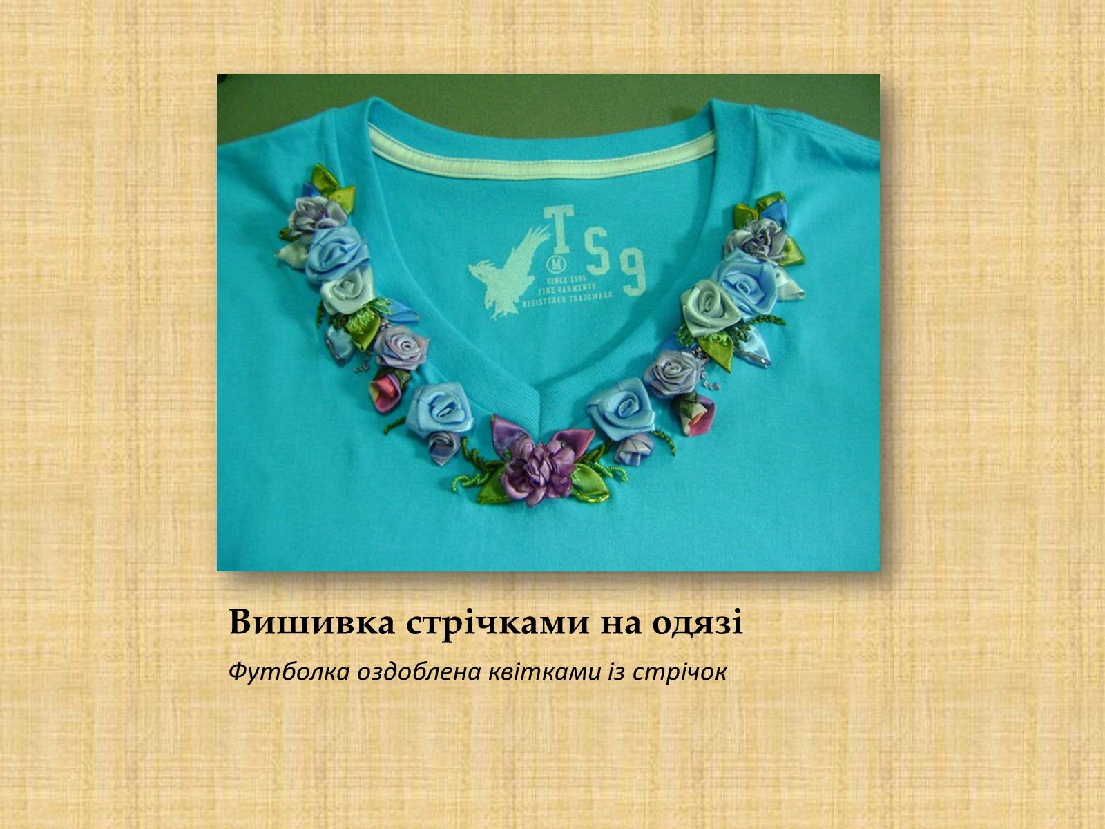 Презентація на тему «Вишивка стрічками» (варіант 1) - Слайд #7 Презентація на тему «Вишивка стрічками» (варіант 1) - Слайд #7