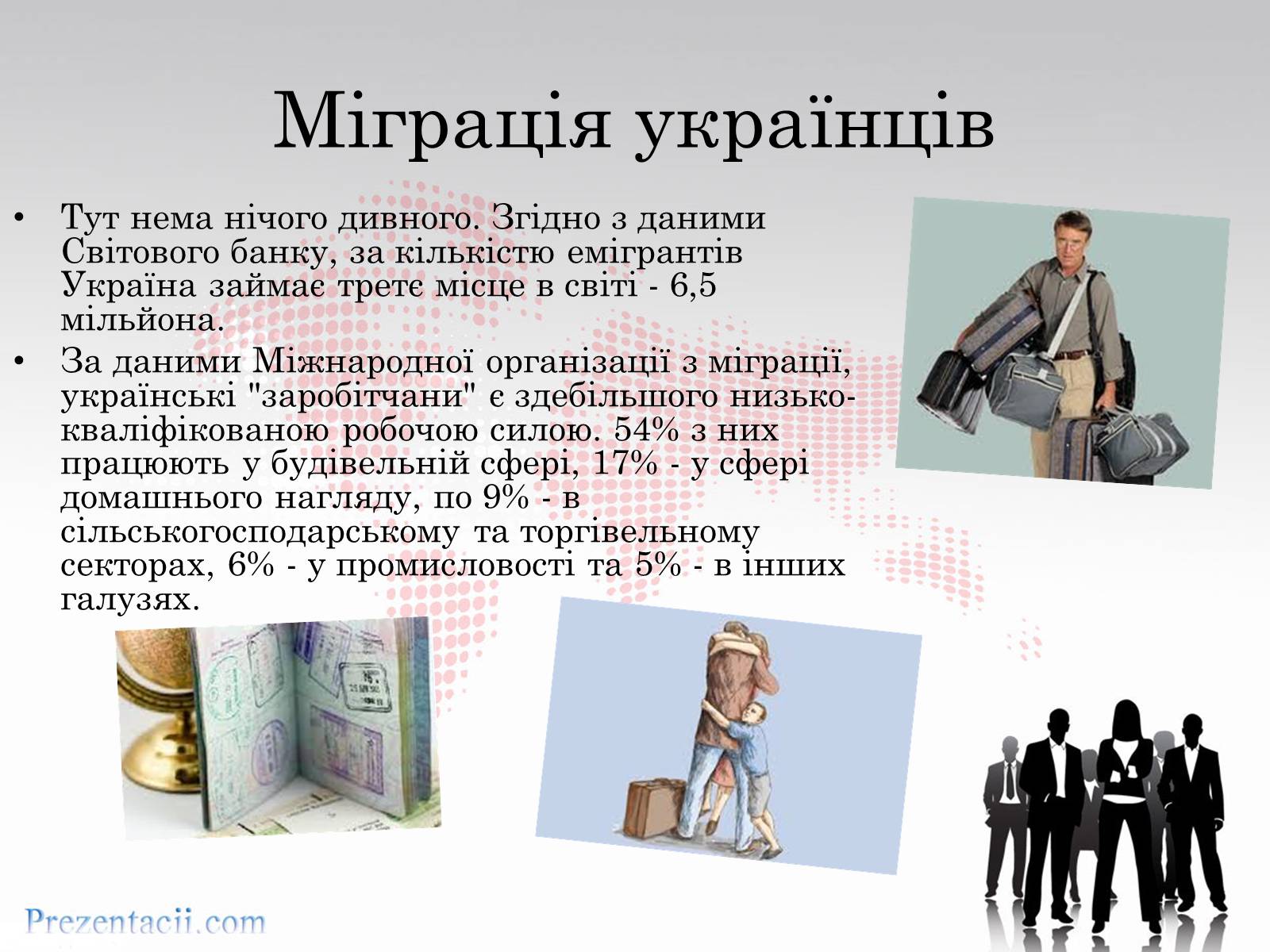 Презентація на тему «Рівень заробітної плати» - Слайд #9 Презентація на тему «Рівень заробітної плати» - Слайд #9