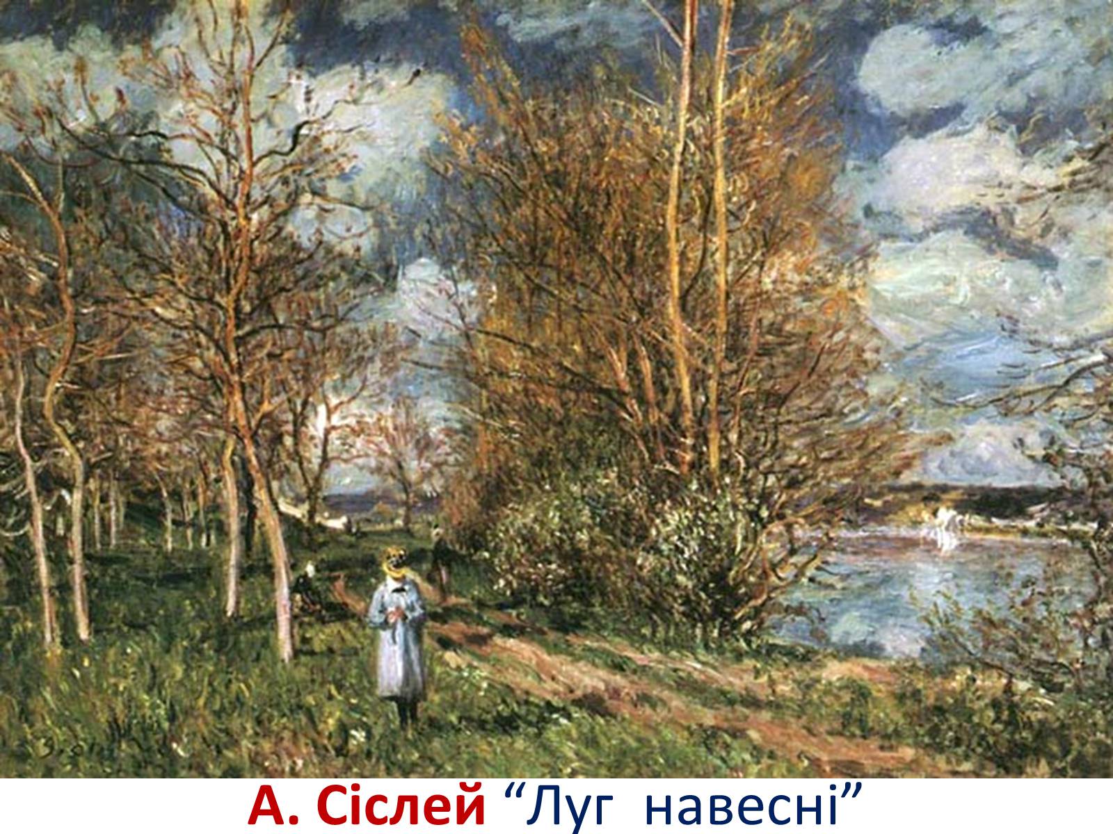 Презентація на тему «Художні напрями 20 ст» - Слайд #10 Презентація на тему «Художні напрями 20 ст» - Слайд #10
