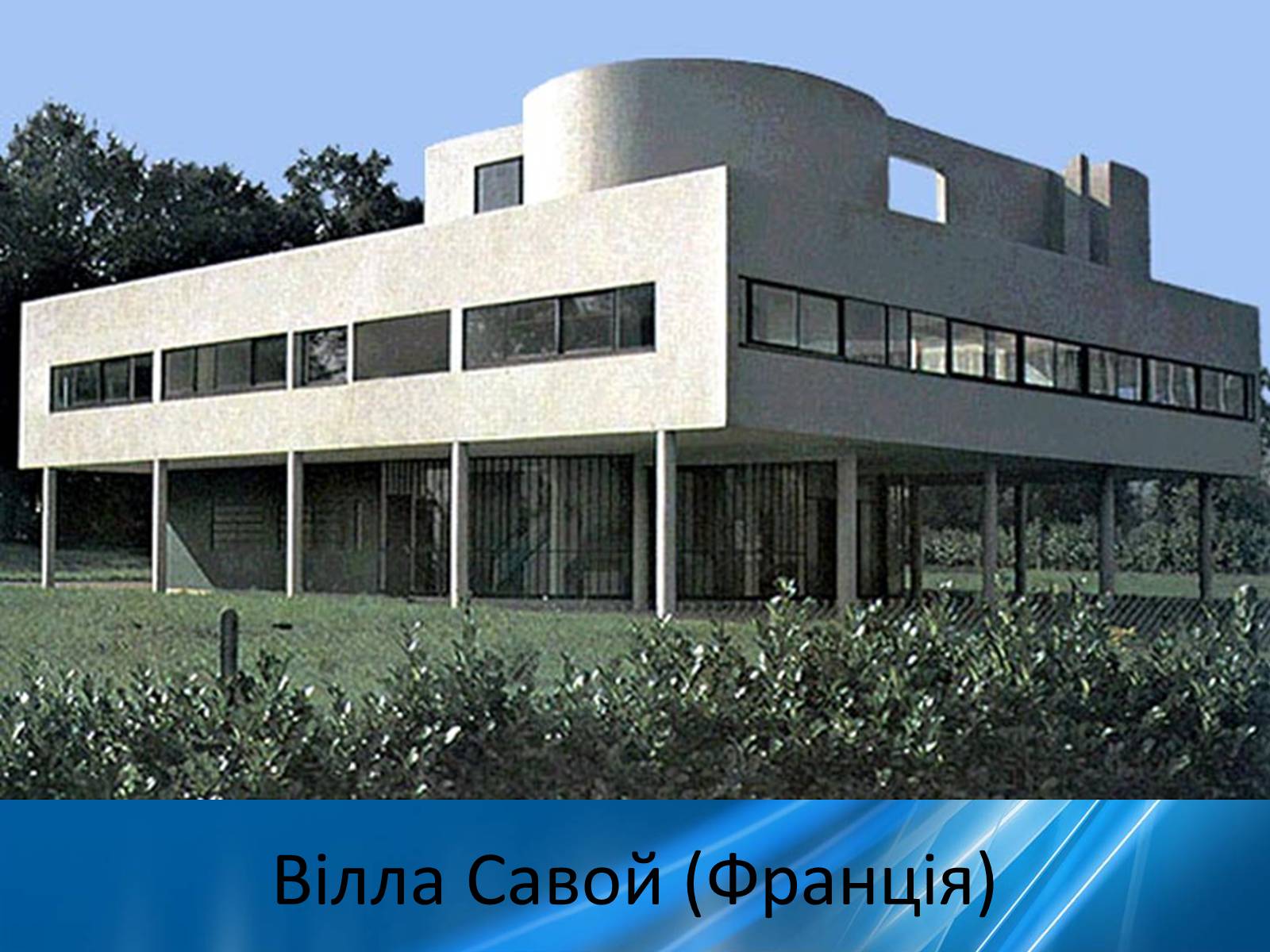 Презентація на тему «Художні напрями 20 ст» - Слайд #14 Презентація на тему «Художні напрями 20 ст» - Слайд #14