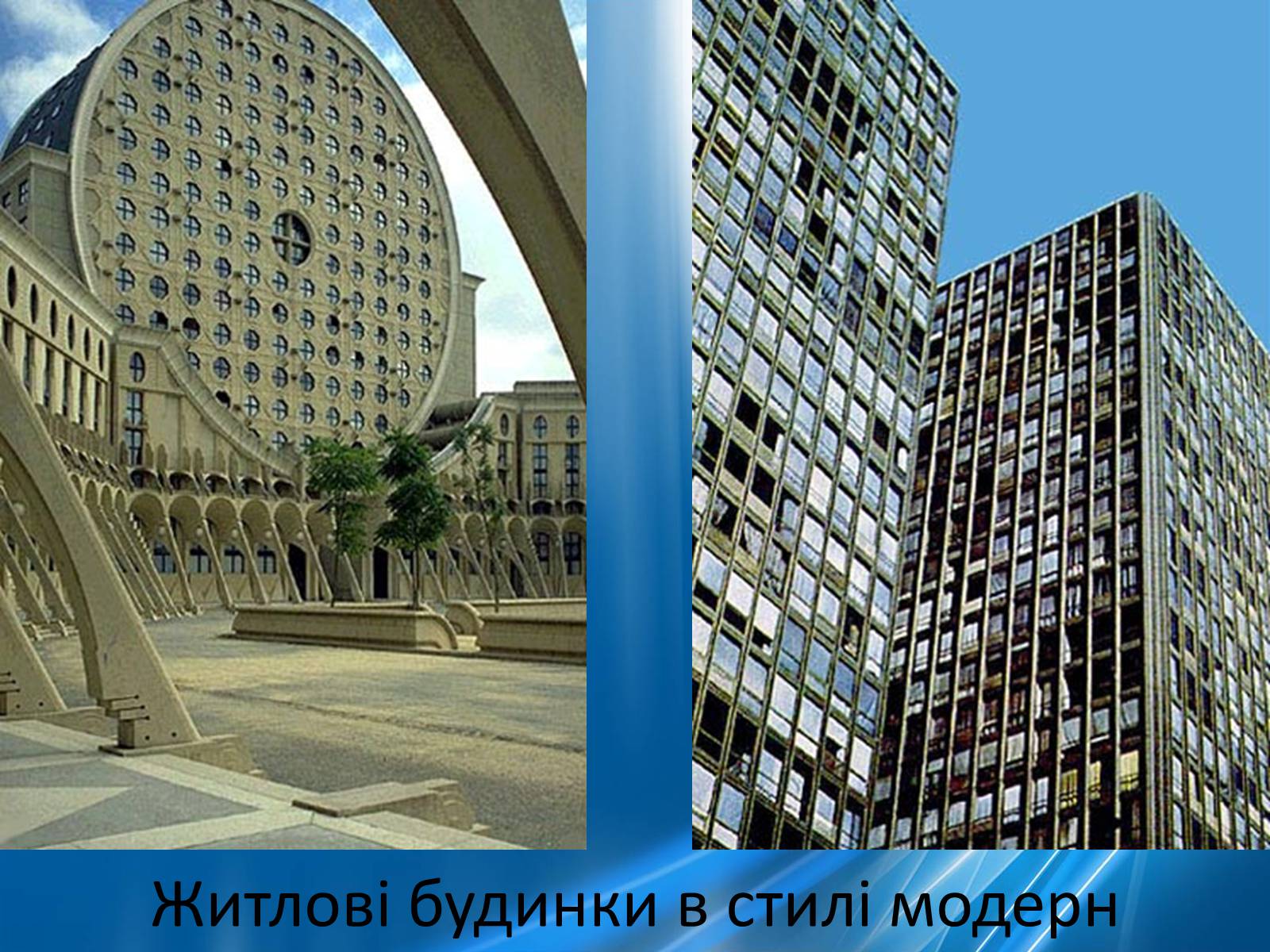 Презентація на тему «Художні напрями 20 ст» - Слайд #15 Презентація на тему «Художні напрями 20 ст» - Слайд #15