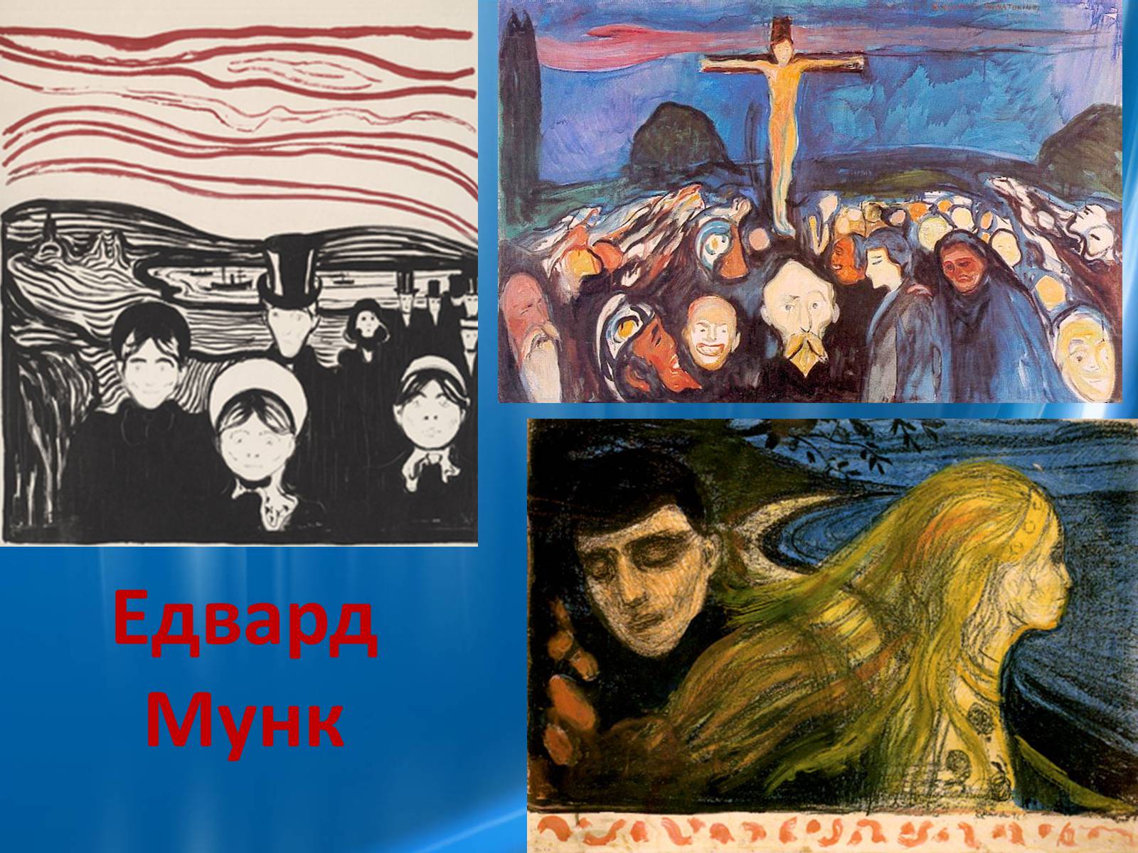 Презентація на тему «Художні напрями 20 ст» - Слайд #24 Презентація на тему «Художні напрями 20 ст» - Слайд #24
