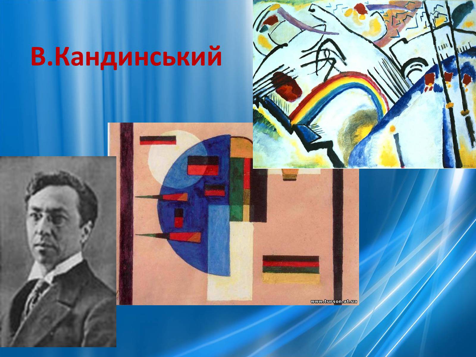 Презентація на тему «Художні напрями 20 ст» - Слайд #37 Презентація на тему «Художні напрями 20 ст» - Слайд #37