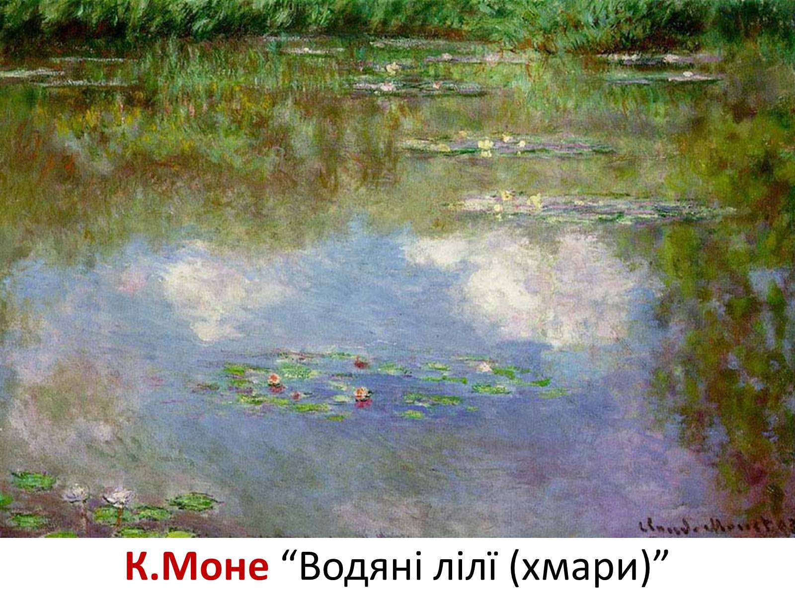 Презентація на тему «Художні напрями 20 ст» - Слайд #6 Презентація на тему «Художні напрями 20 ст» - Слайд #6