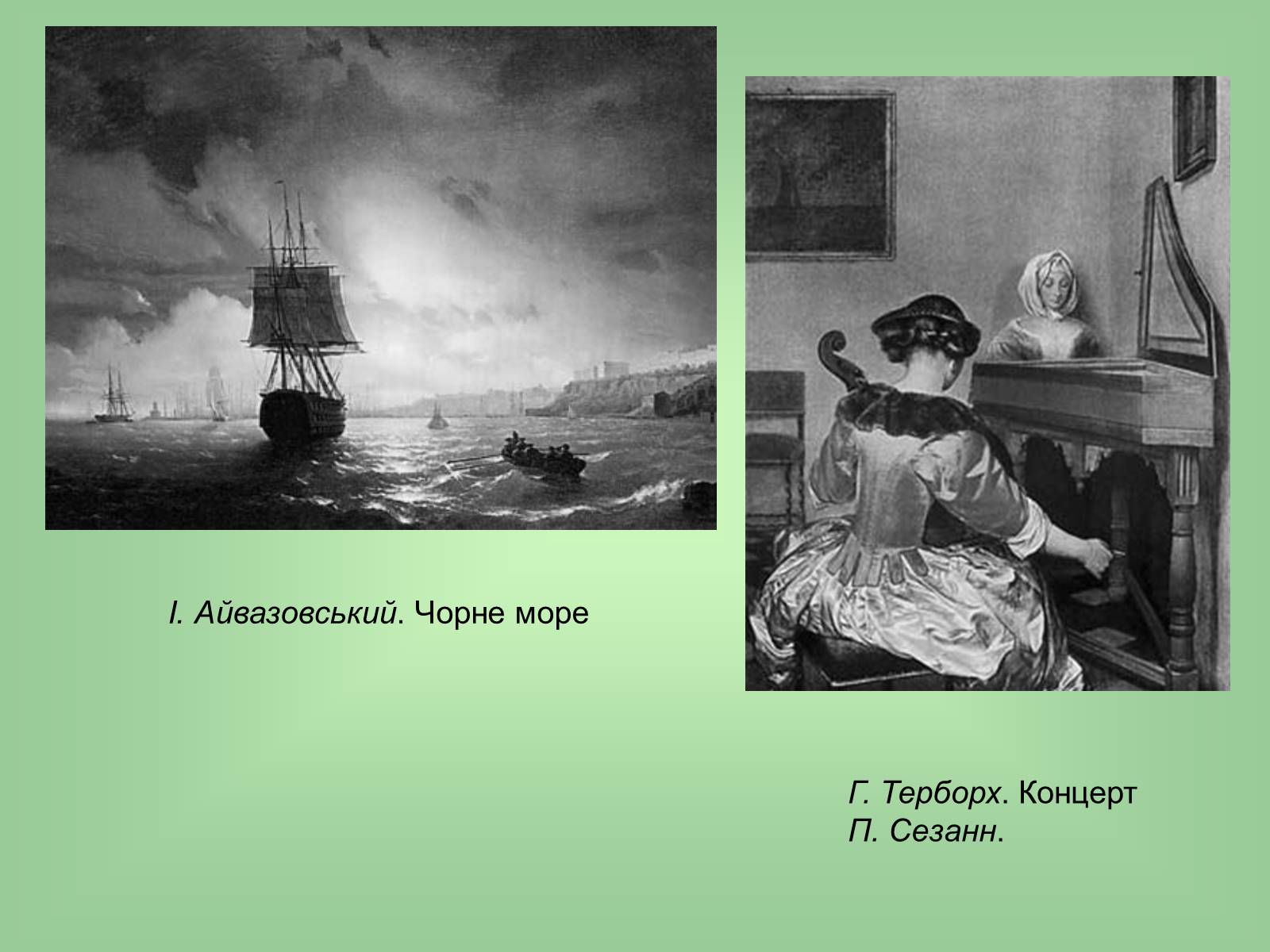 Презентація на тему «Живопис» (варіант 6) - Слайд #10 Презентація на тему «Живопис» (варіант 6) - Слайд #10