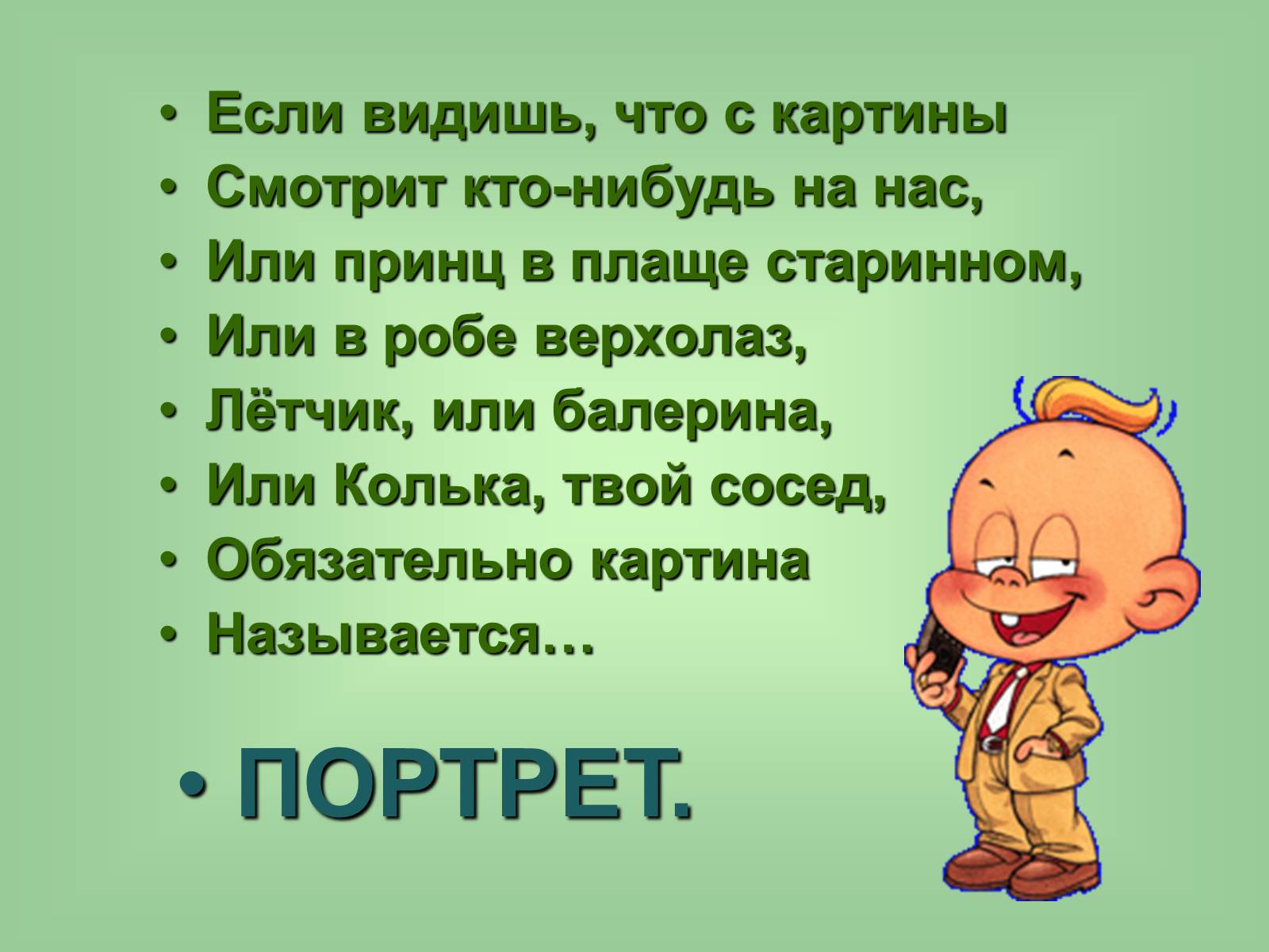 Презентація на тему «Живопис» (варіант 6) - Слайд #21 Презентація на тему «Живопис» (варіант 6) - Слайд #21
