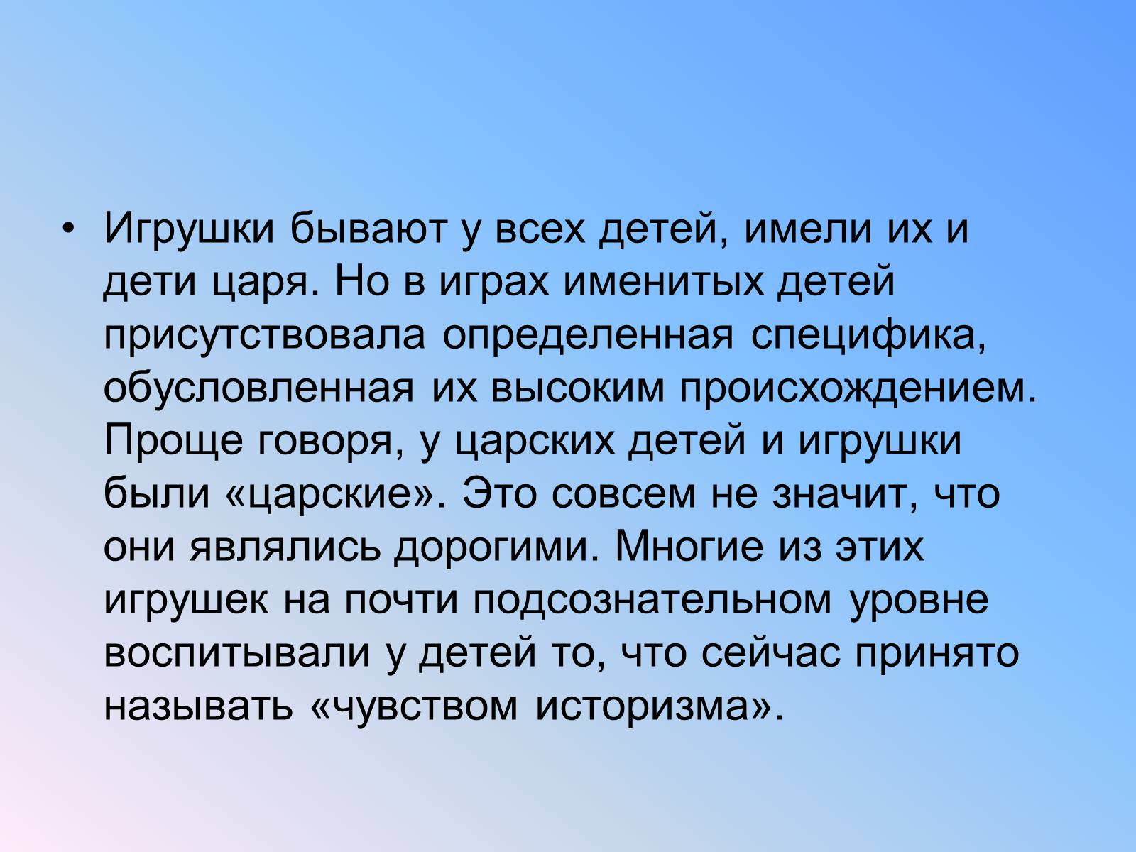 Презентація на тему «Народные игрушки» - Слайд #16 Презентація на тему «Народные игрушки» - Слайд #16