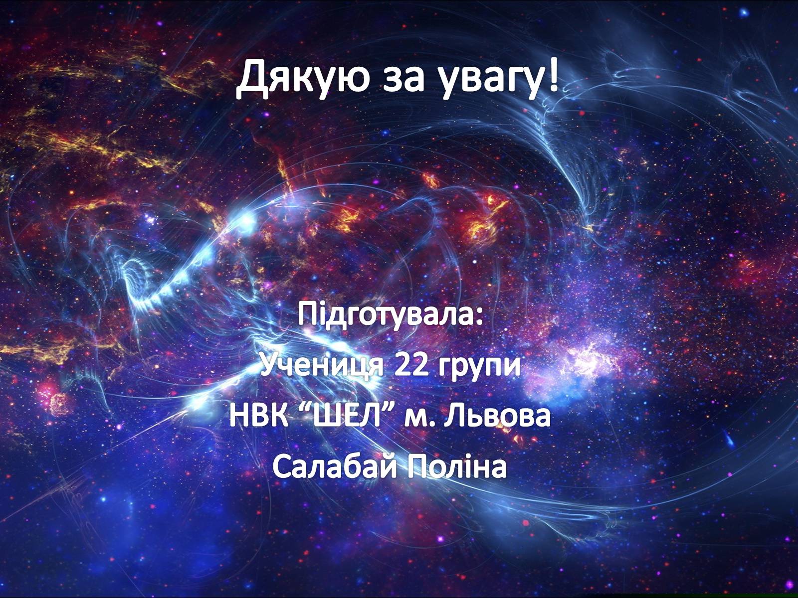 Презентація на тему «Субкультура Фріки» - Слайд #9 Презентація на тему «Субкультура Фріки» - Слайд #9