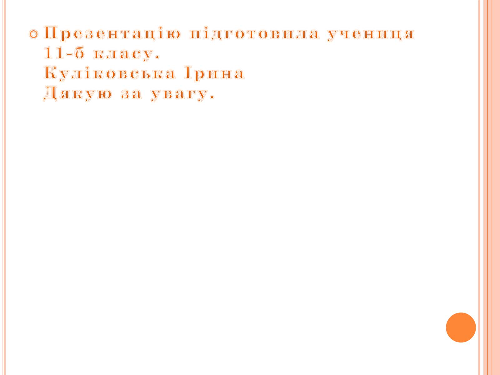 Презентація на тему «Банківське право України» - Слайд #15 Презентація на тему «Банківське право України» - Слайд #15