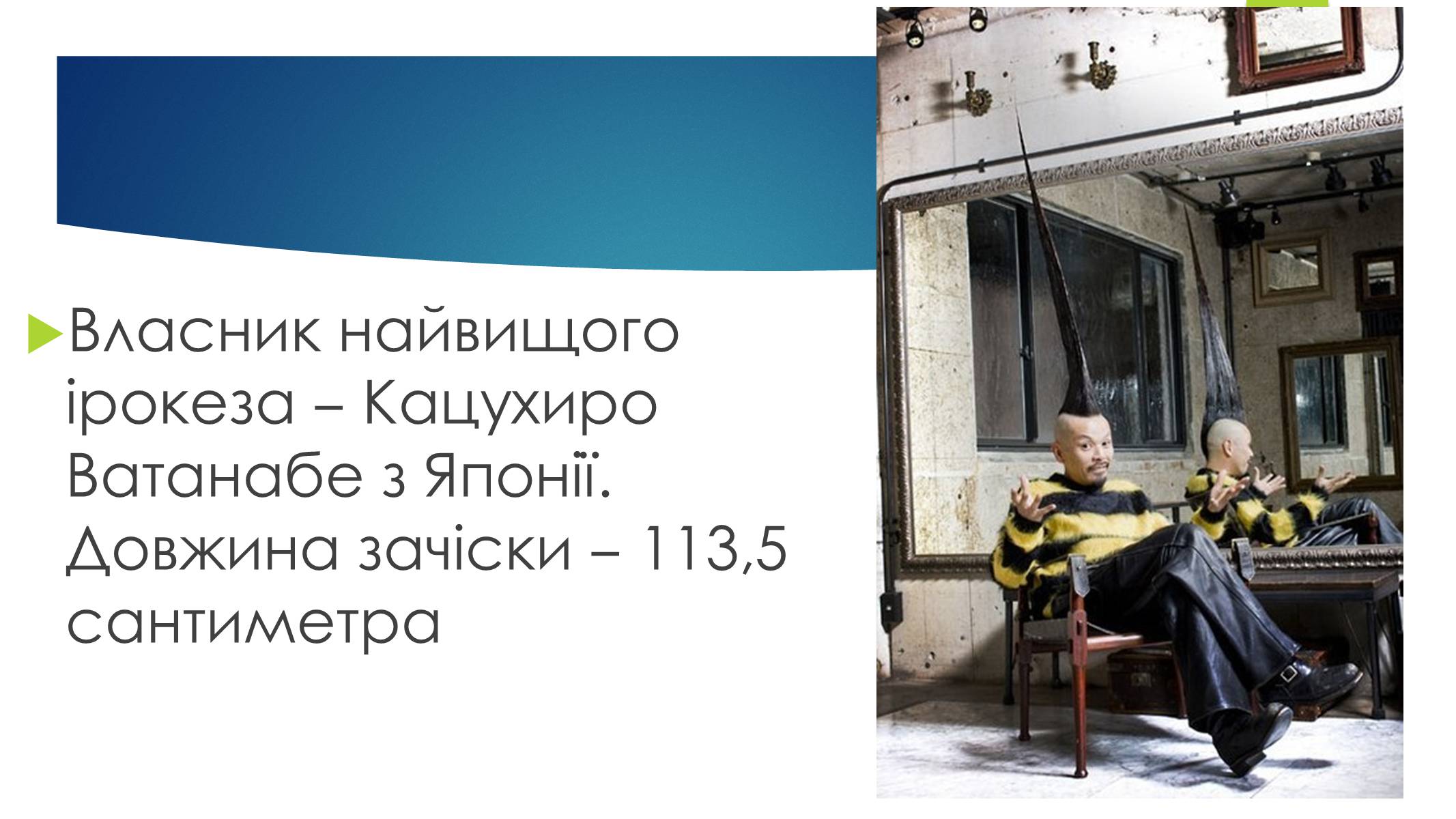 Презентація на тему «Субкультури» (варіант 4) - Слайд #7 Презентація на тему «Субкультури» (варіант 4) - Слайд #7