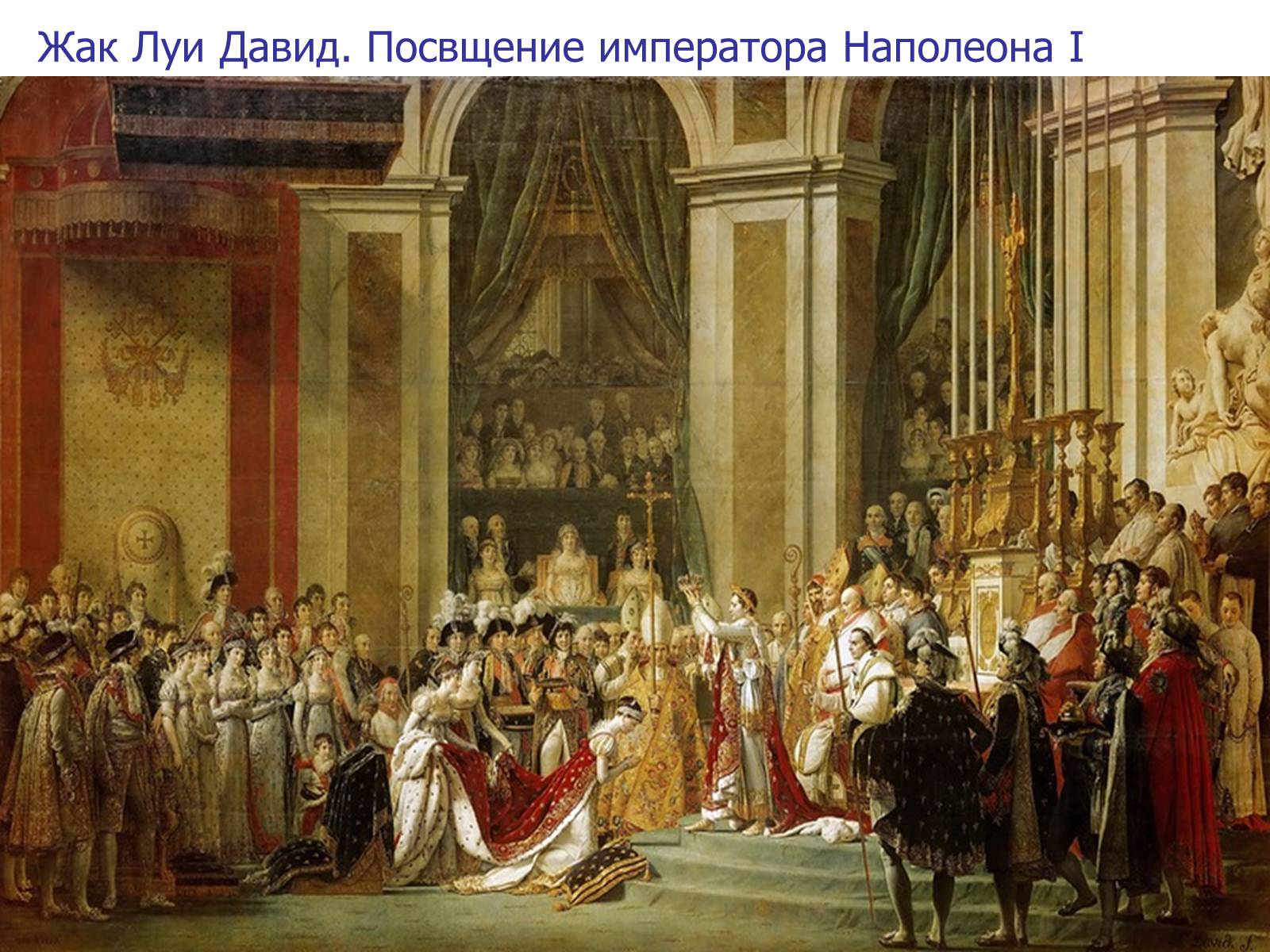 Презентація на тему «Лувр. Париж (Франция)» - Слайд #12 Презентація на тему «Лувр. Париж (Франция)» - Слайд #12