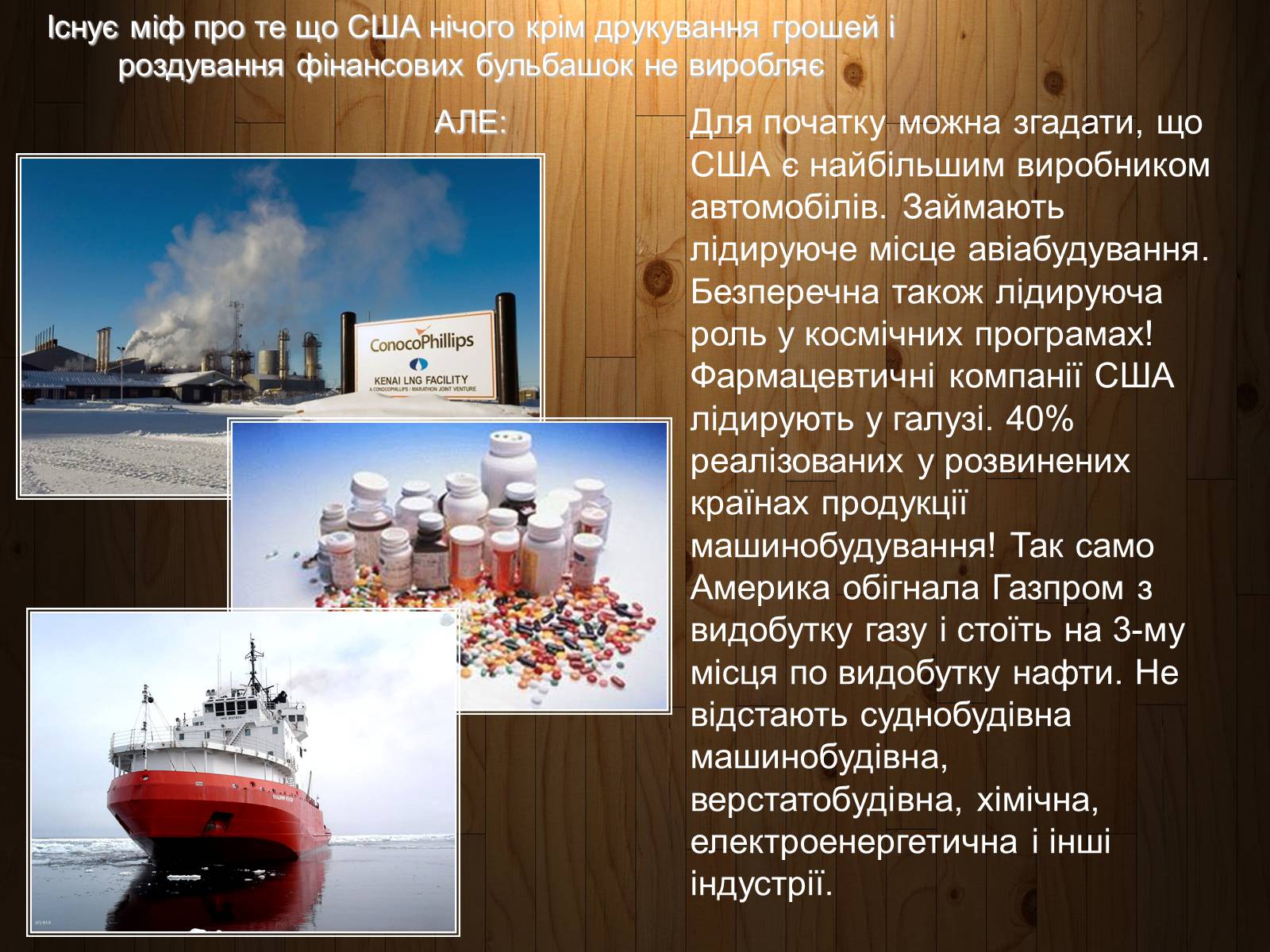 Презентація на тему «Made in the USA» - Слайд #2 Презентація на тему «Made in the USA» - Слайд #2