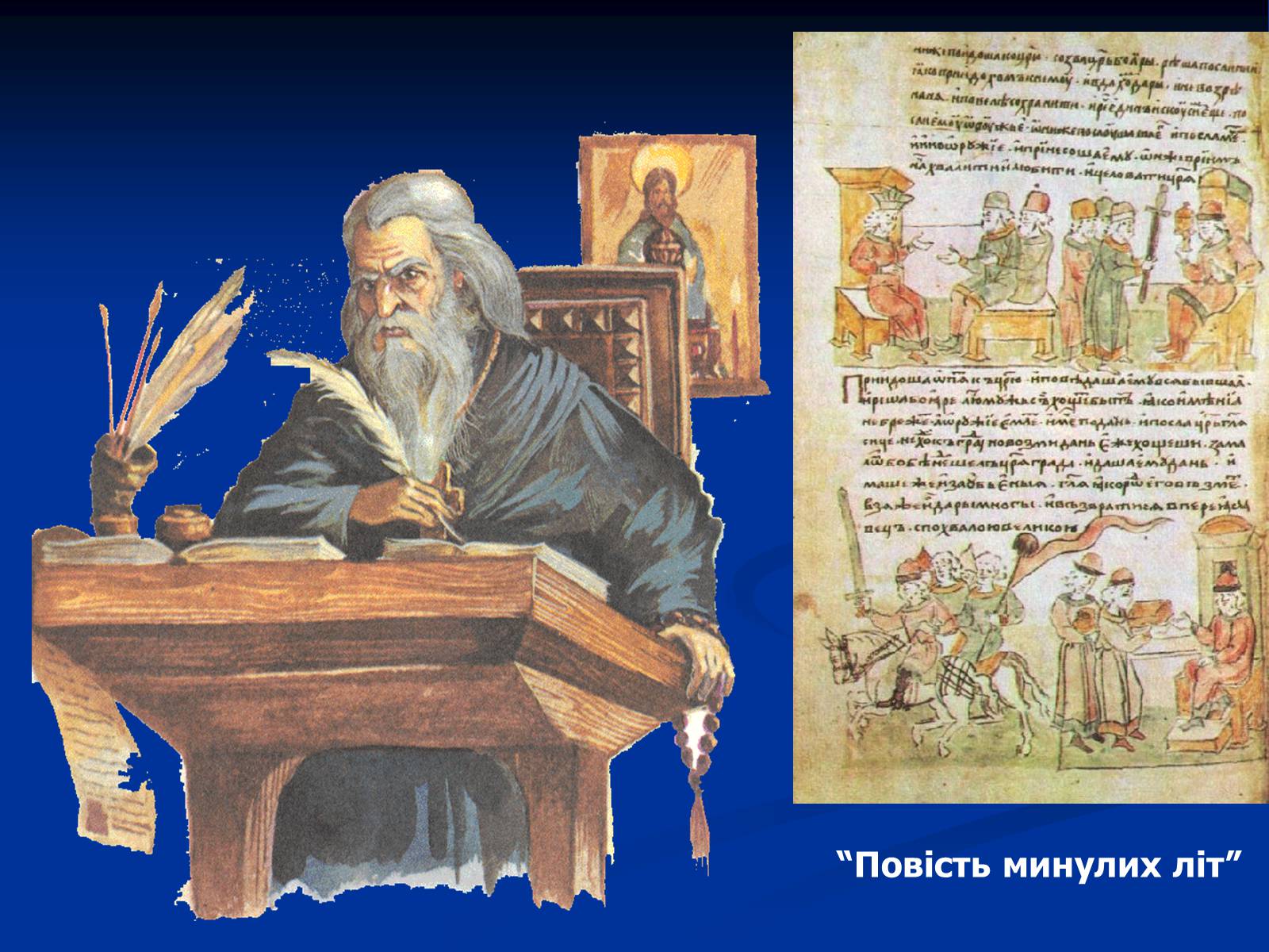 Презентація на тему «День рідної мови» - Слайд #11 Презентація на тему «День рідної мови» - Слайд #11