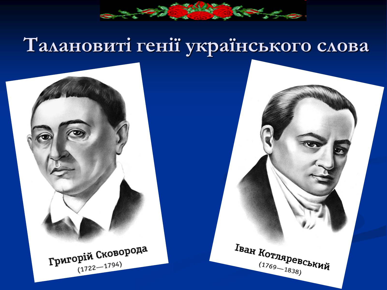 Презентація на тему «День рідної мови» - Слайд #12 Презентація на тему «День рідної мови» - Слайд #12