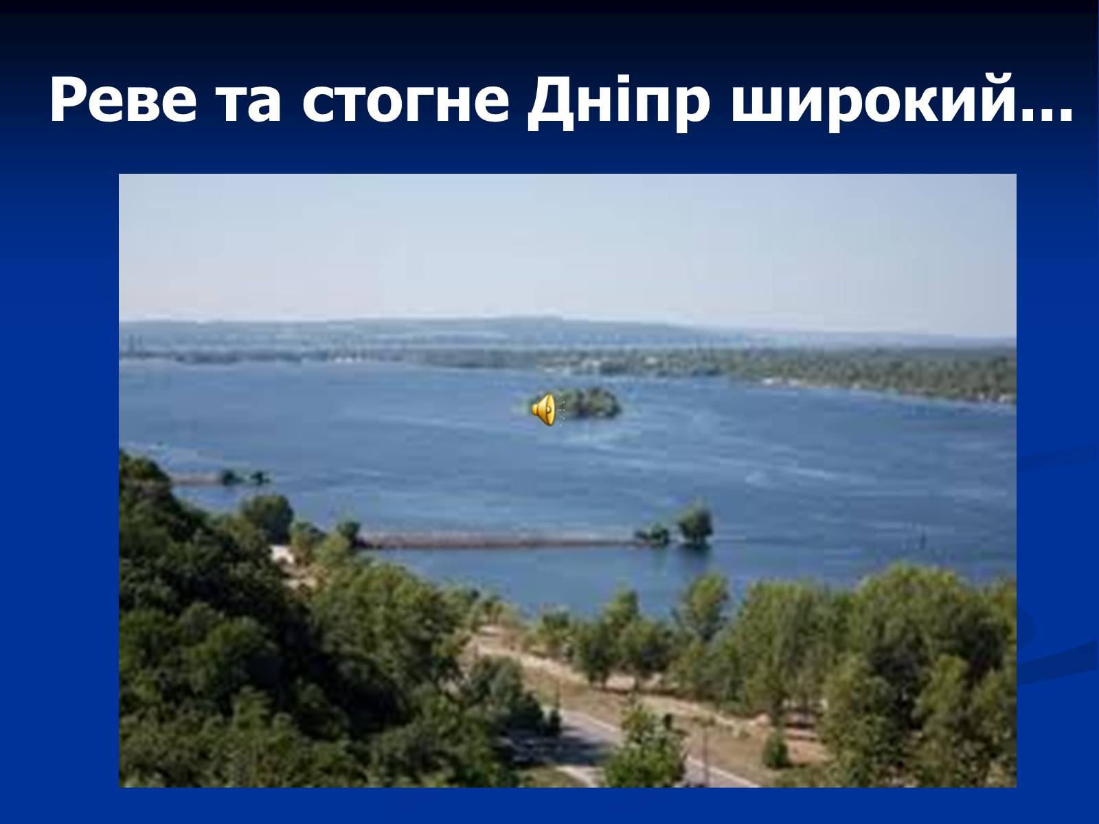 Презентація на тему «День рідної мови» - Слайд #15 Презентація на тему «День рідної мови» - Слайд #15
