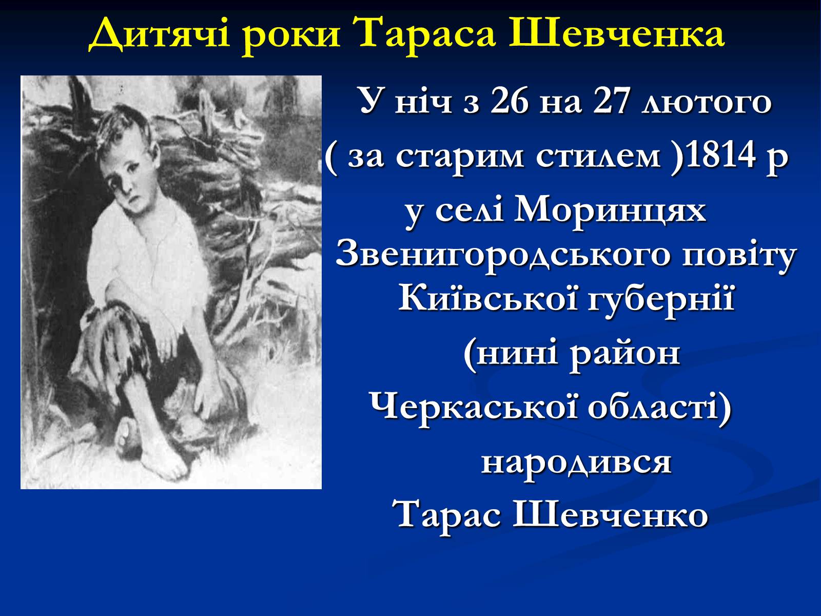 Презентація на тему «День рідної мови» - Слайд #16 Презентація на тему «День рідної мови» - Слайд #16