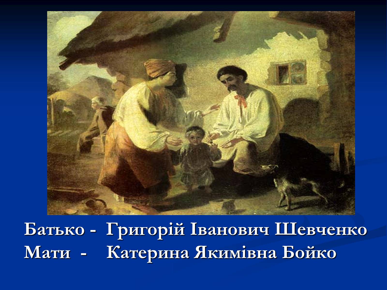 Презентація на тему «День рідної мови» - Слайд #17 Презентація на тему «День рідної мови» - Слайд #17