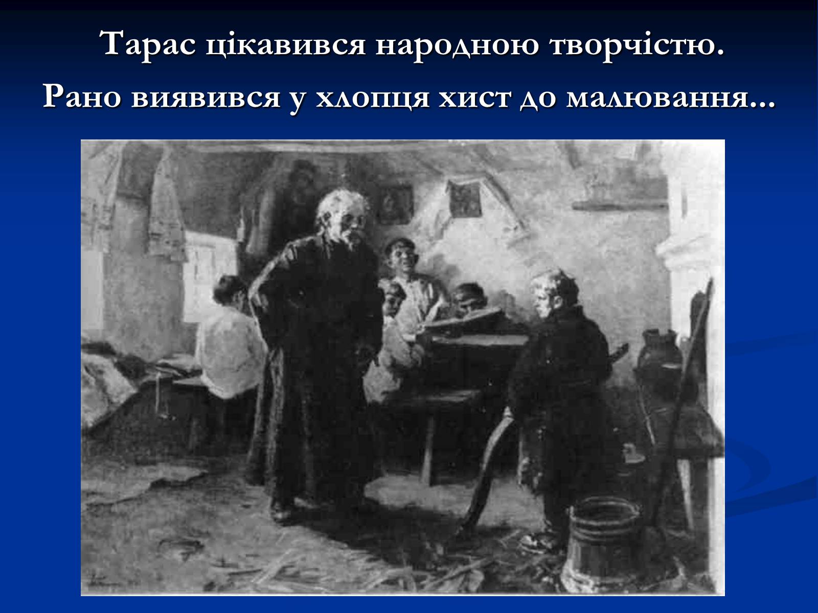 Презентація на тему «День рідної мови» - Слайд #19 Презентація на тему «День рідної мови» - Слайд #19