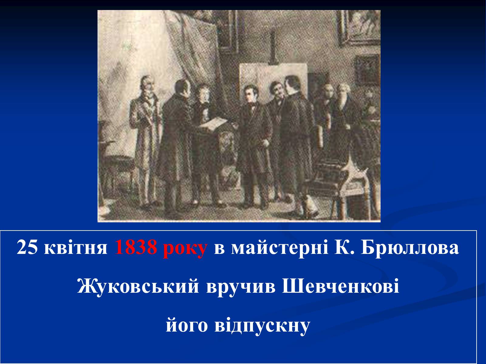 Презентація на тему «День рідної мови» - Слайд #20 Презентація на тему «День рідної мови» - Слайд #20