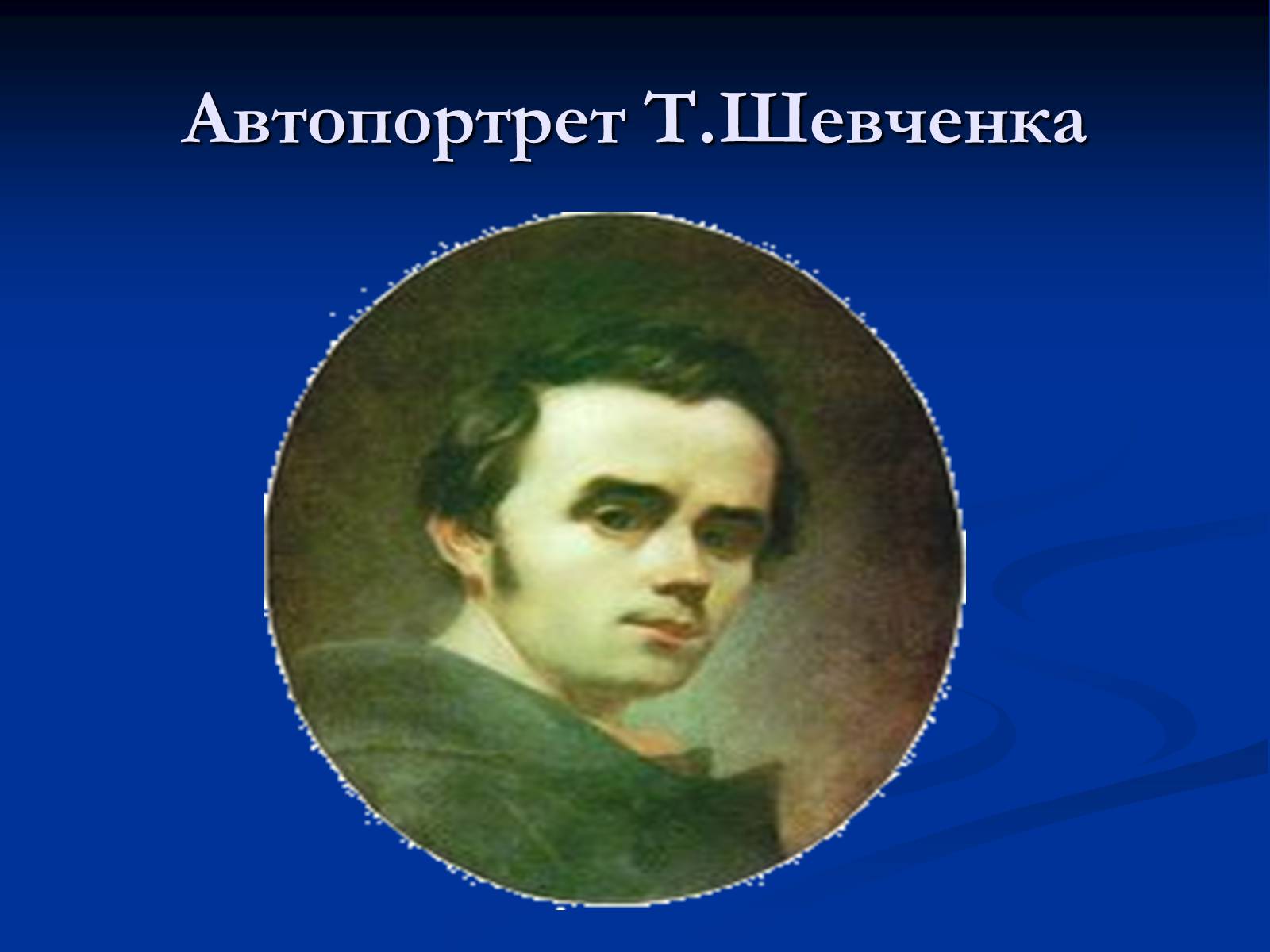 Презентація на тему «День рідної мови» - Слайд #22 Презентація на тему «День рідної мови» - Слайд #22