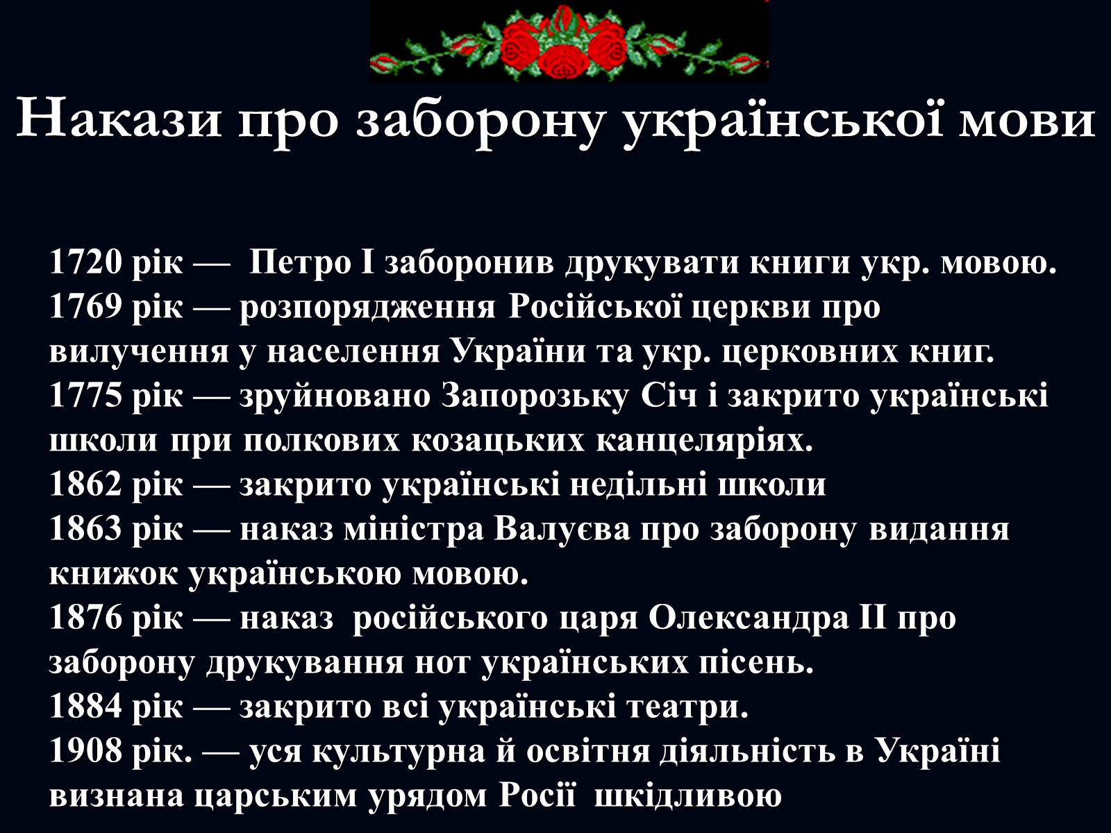 Презентація на тему «День рідної мови» - Слайд #24 Презентація на тему «День рідної мови» - Слайд #24